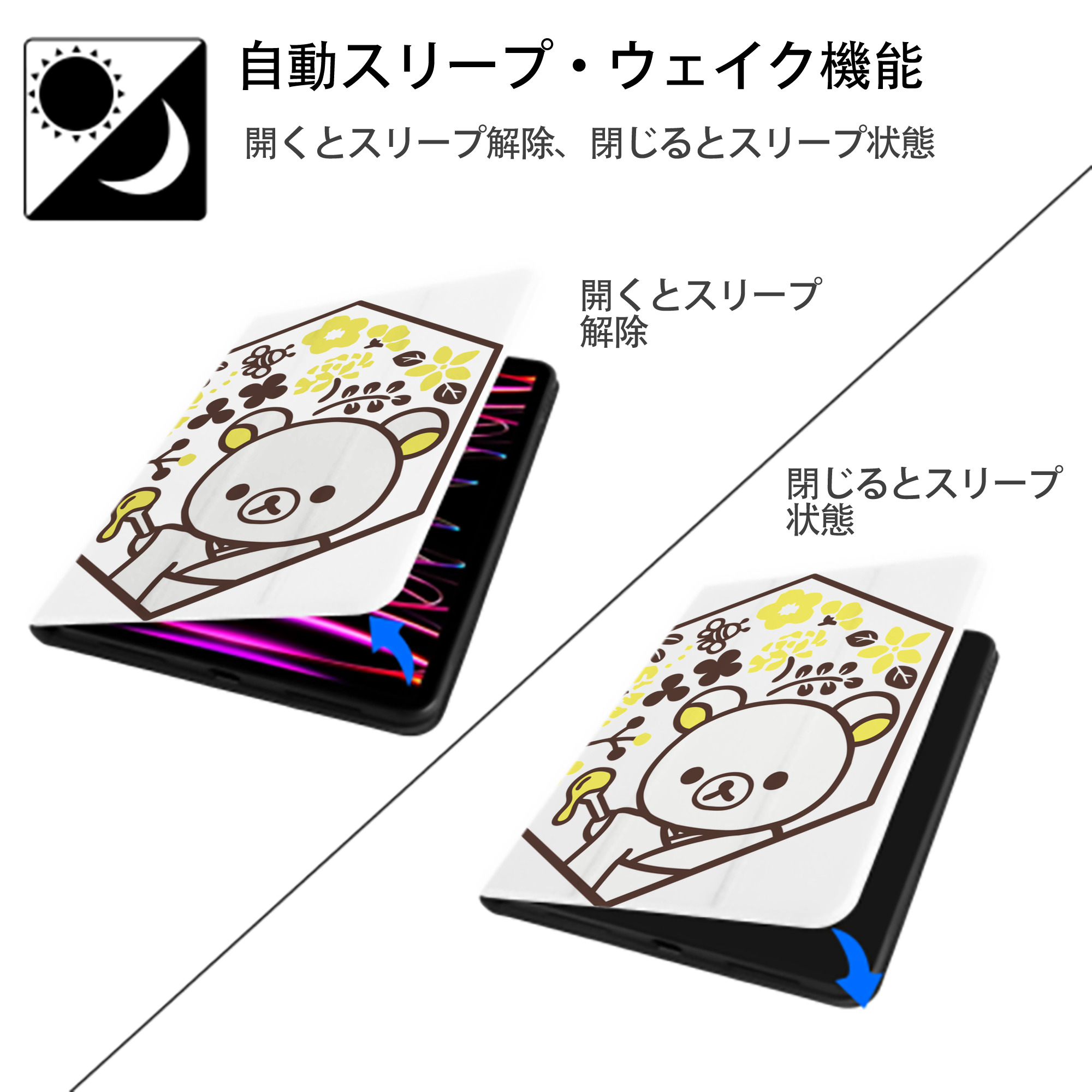 リラックマ リラックマ キイロイトリ Rilakkuma Korilakkuma Kiiroitori IPad ケース ペン収納付き 三つ折りスタンド PUレザー×シリコン 対応機種9.5/10.5/10.9インチ