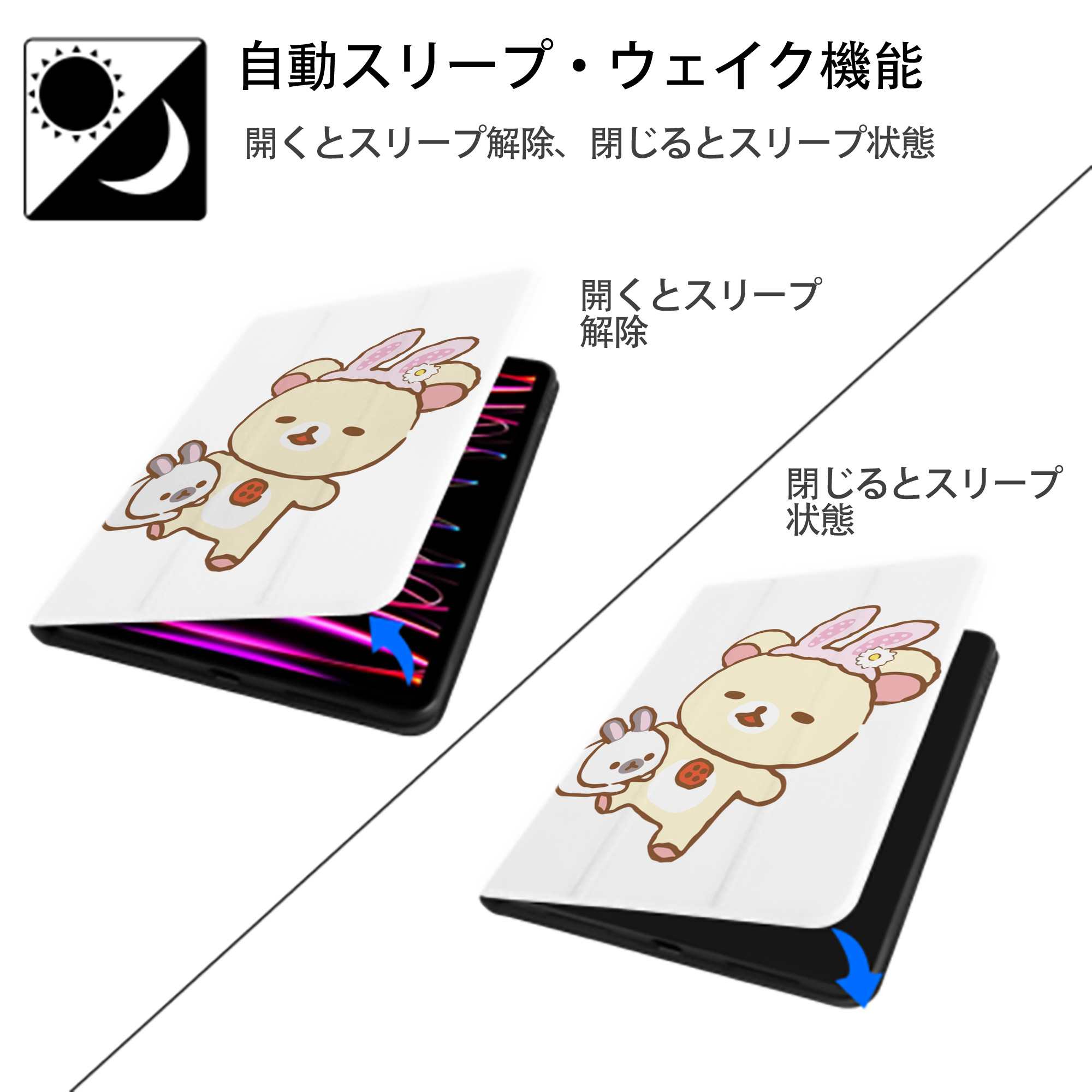 リラックマ リラックマ キイロイトリ Rilakkuma Korilakkuma Kiiroitori IPad ケース ペン収納付き 三つ折りスタンド PUレザー×シリコン 対応機種9.5/10.5/10.9インチ