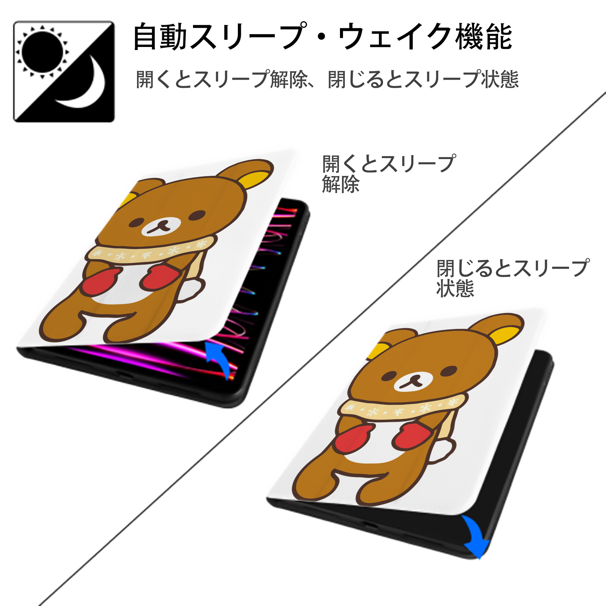 リラックマ リラックマ キイロイトリ Rilakkuma Korilakkuma Kiiroitori IPad ケース ペン収納付き 三つ折りスタンド PUレザー×シリコン 対応機種9.5/10.5/10.9インチ