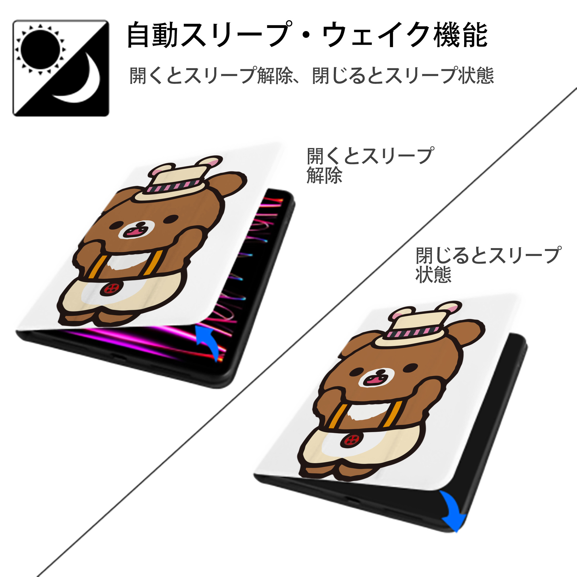 リラックマ リラックマ キイロイトリ Rilakkuma Korilakkuma Kiiroitori IPad ケース ペン収納付き 三つ折りスタンド PUレザー×シリコン 対応機種9.5/10.5/10.9インチ