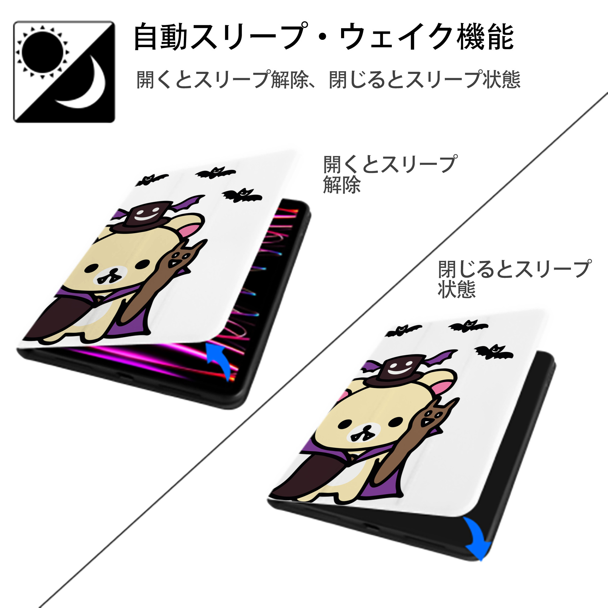 リラックマ リラックマ キイロイトリ Rilakkuma Korilakkuma Kiiroitori IPad ケース ペン収納付き 三つ折りスタンド PUレザー×シリコン 対応機種9.5/10.5/10.9インチ