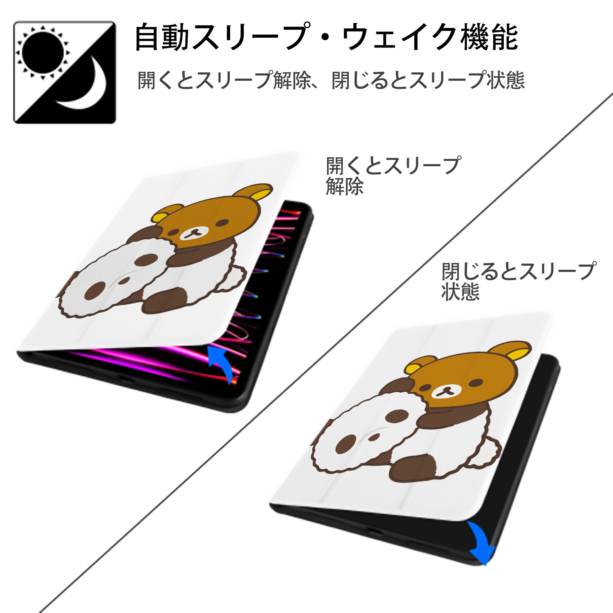 リラックマ リラックマ キイロイトリ Rilakkuma Korilakkuma Kiiroitori IPad ケース ペン収納付き 三つ折りスタンド PUレザー×シリコン 対応機種9.5/10.5/10.9インチ