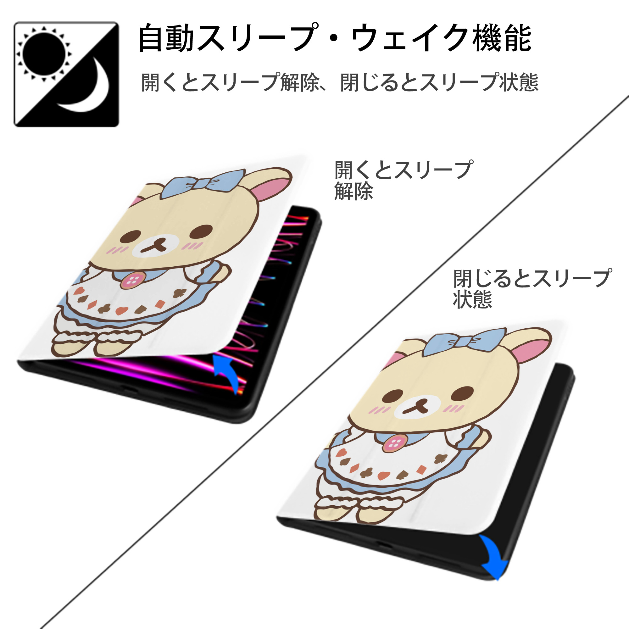 リラックマ リラックマ キイロイトリ Rilakkuma Korilakkuma Kiiroitori IPad ケース ペン収納付き 三つ折りスタンド PUレザー×シリコン 対応機種9.5/10.5/10.9インチ