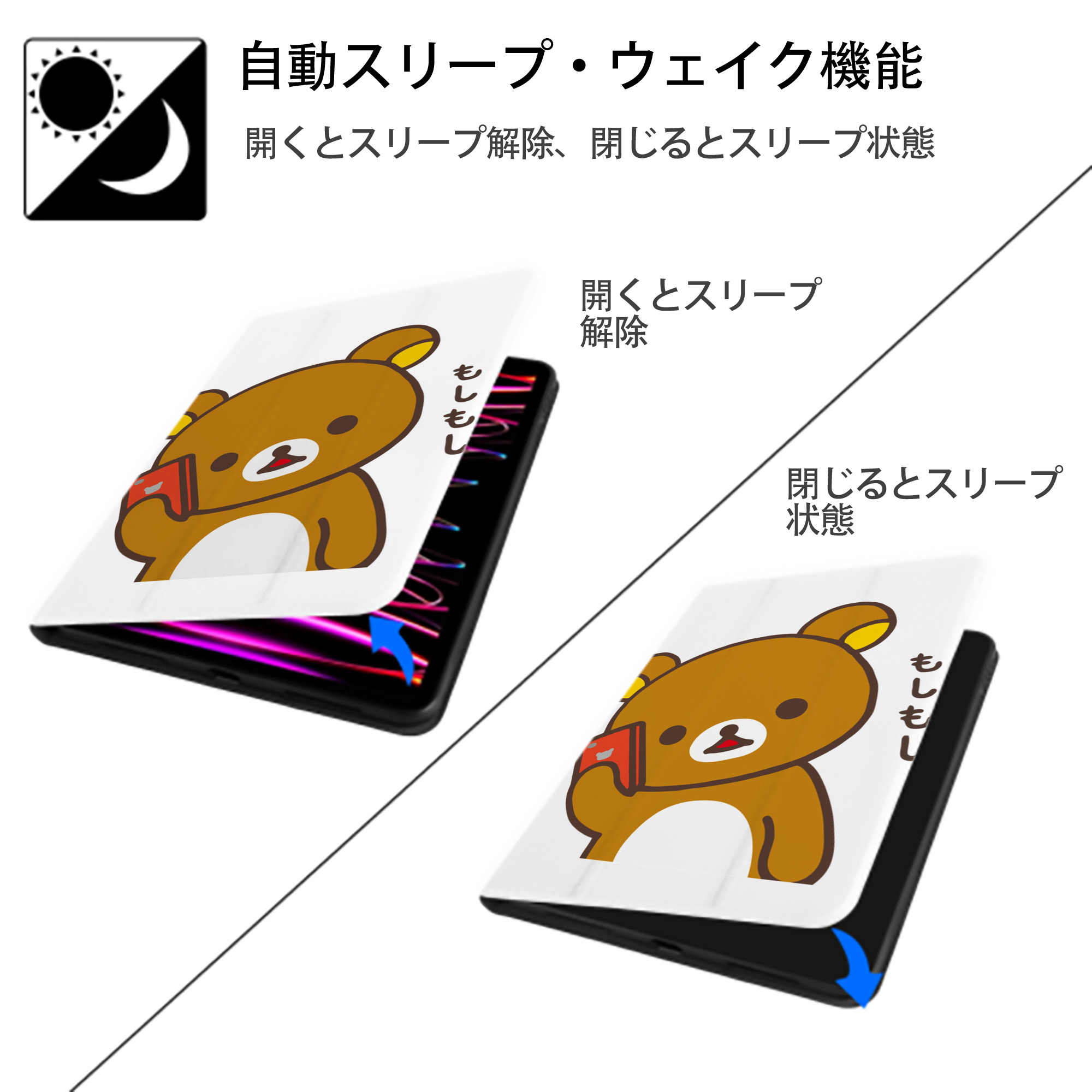 リラックマ リラックマ キイロイトリ Rilakkuma Korilakkuma Kiiroitori IPad ケース ペン収納付き 三つ折りスタンド PUレザー×シリコン 対応機種9.5/10.5/10.9インチ