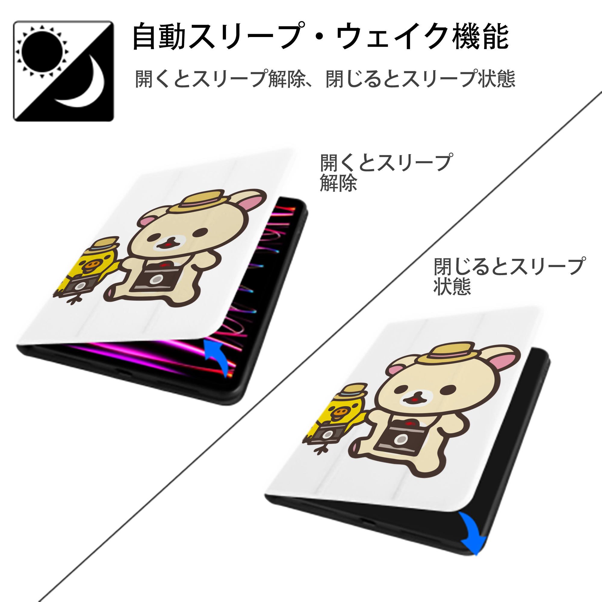 リラックマ リラックマ キイロイトリ Rilakkuma Korilakkuma Kiiroitori IPad ケース ペン収納付き 三つ折りスタンド PUレザー×シリコン 対応機種9.5/10.5/10.9インチ