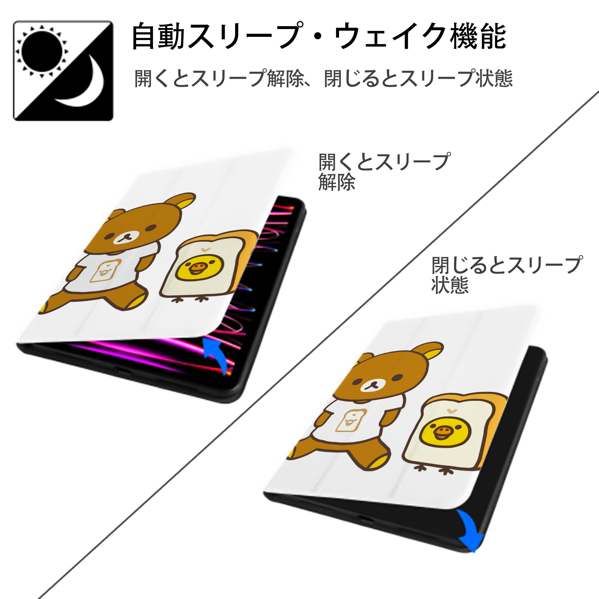 リラックマ リラックマ キイロイトリ Rilakkuma Korilakkuma Kiiroitori IPad ケース ペン収納付き 三つ折りスタンド PUレザー×シリコン 対応機種9.5/10.5/10.9インチ