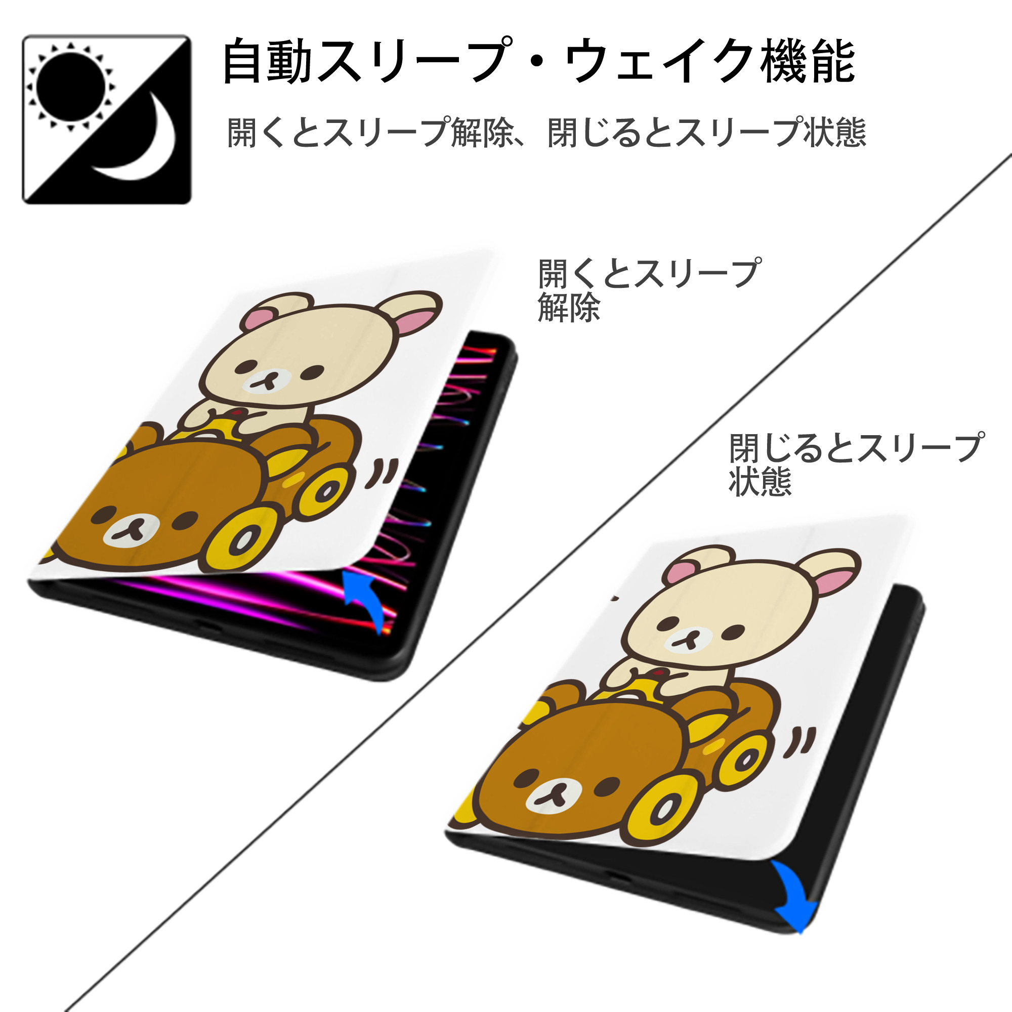 リラックマ リラックマ キイロイトリ Rilakkuma Korilakkuma Kiiroitori IPad ケース ペン収納付き 三つ折りスタンド PUレザー×シリコン 対応機種9.5/10.5/10.9インチ
