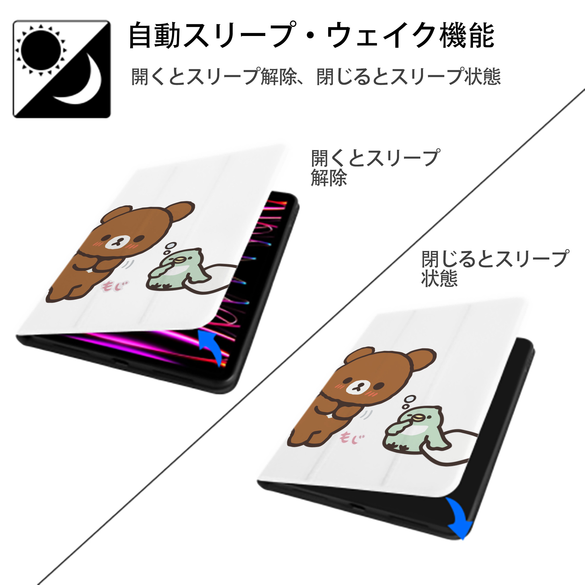 リラックマ リラックマ キイロイトリ Rilakkuma Korilakkuma Kiiroitori IPad ケース ペン収納付き 三つ折りスタンド PUレザー×シリコン 対応機種9.5/10.5/10.9インチ