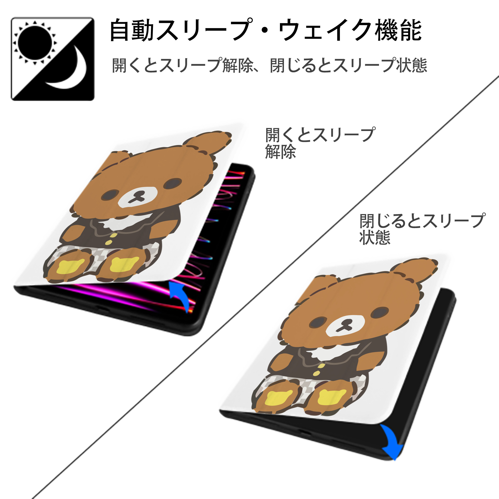 リラックマ リラックマ キイロイトリ Rilakkuma Korilakkuma Kiiroitori IPad ケース ペン収納付き 三つ折りスタンド PUレザー×シリコン 対応機種9.5/10.5/10.9インチ
