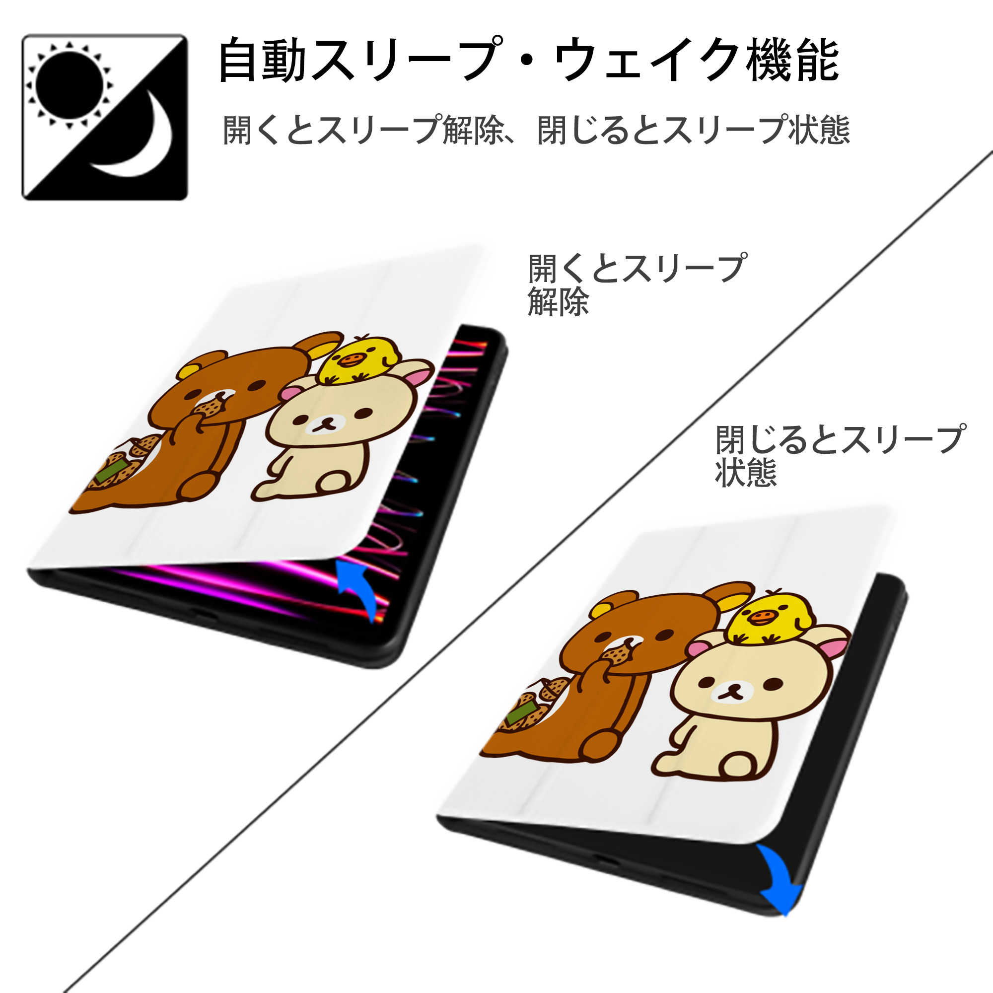 リラックマ リラックマ キイロイトリ Rilakkuma Korilakkuma Kiiroitori IPad ケース ペン収納付き 三つ折りスタンド PUレザー×シリコン 対応機種9.5/10.5/10.9インチ