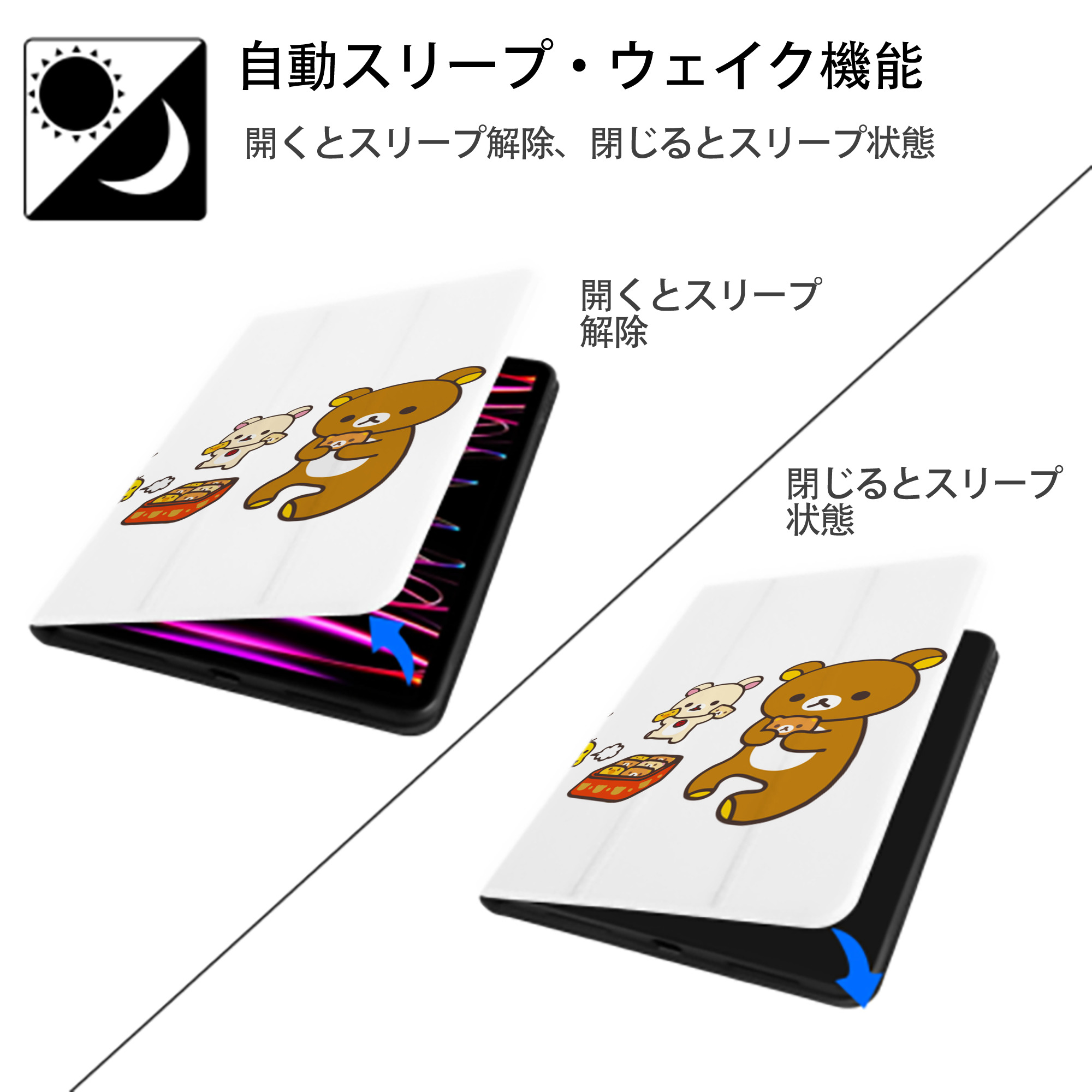 リラックマ リラックマ キイロイトリ Rilakkuma Korilakkuma Kiiroitori IPad ケース ペン収納付き 三つ折りスタンド PUレザー×シリコン 対応機種9.5/10.5/10.9インチ