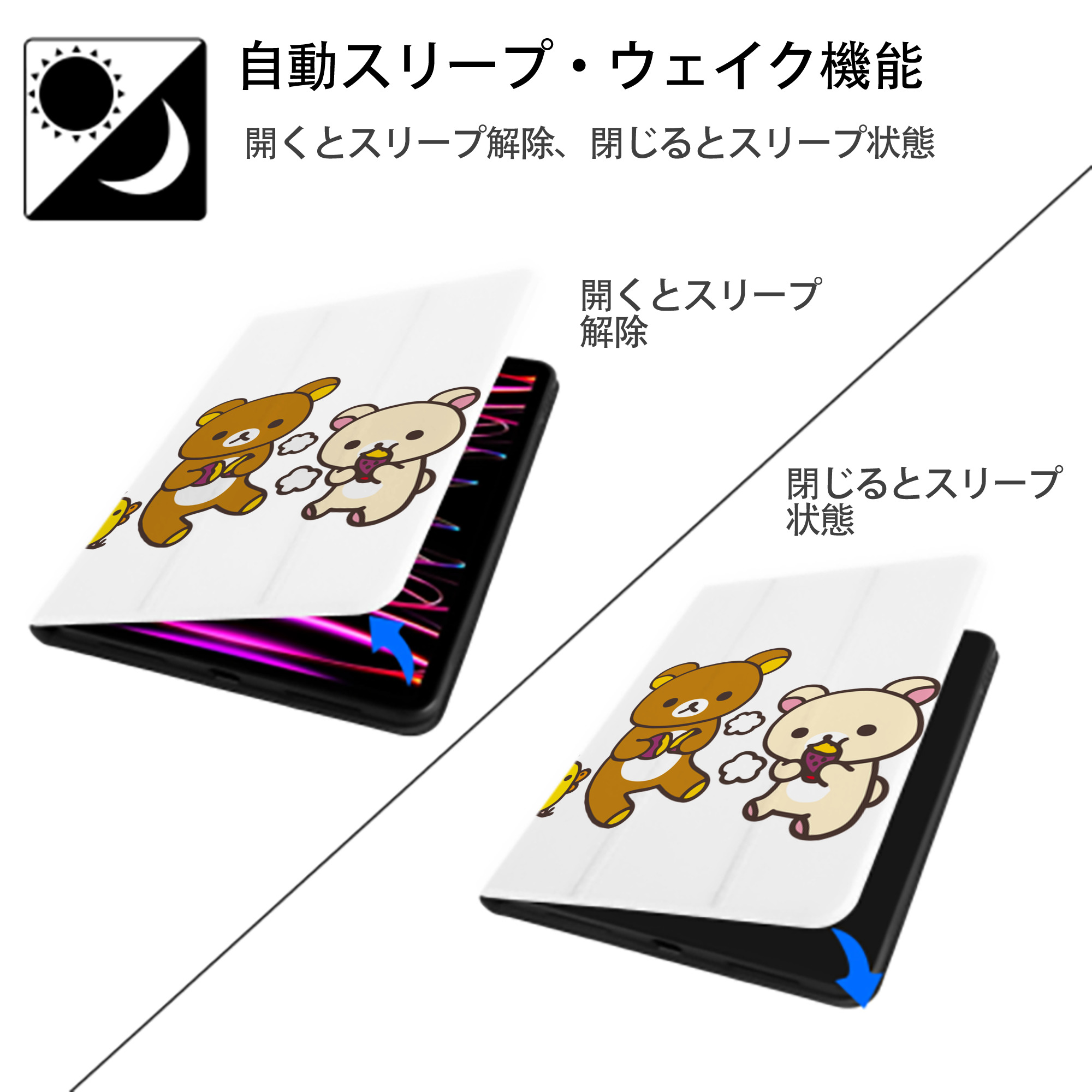 リラックマ リラックマ キイロイトリ Rilakkuma Korilakkuma Kiiroitori IPad ケース ペン収納付き 三つ折りスタンド PUレザー×シリコン 対応機種9.5/10.5/10.9インチ