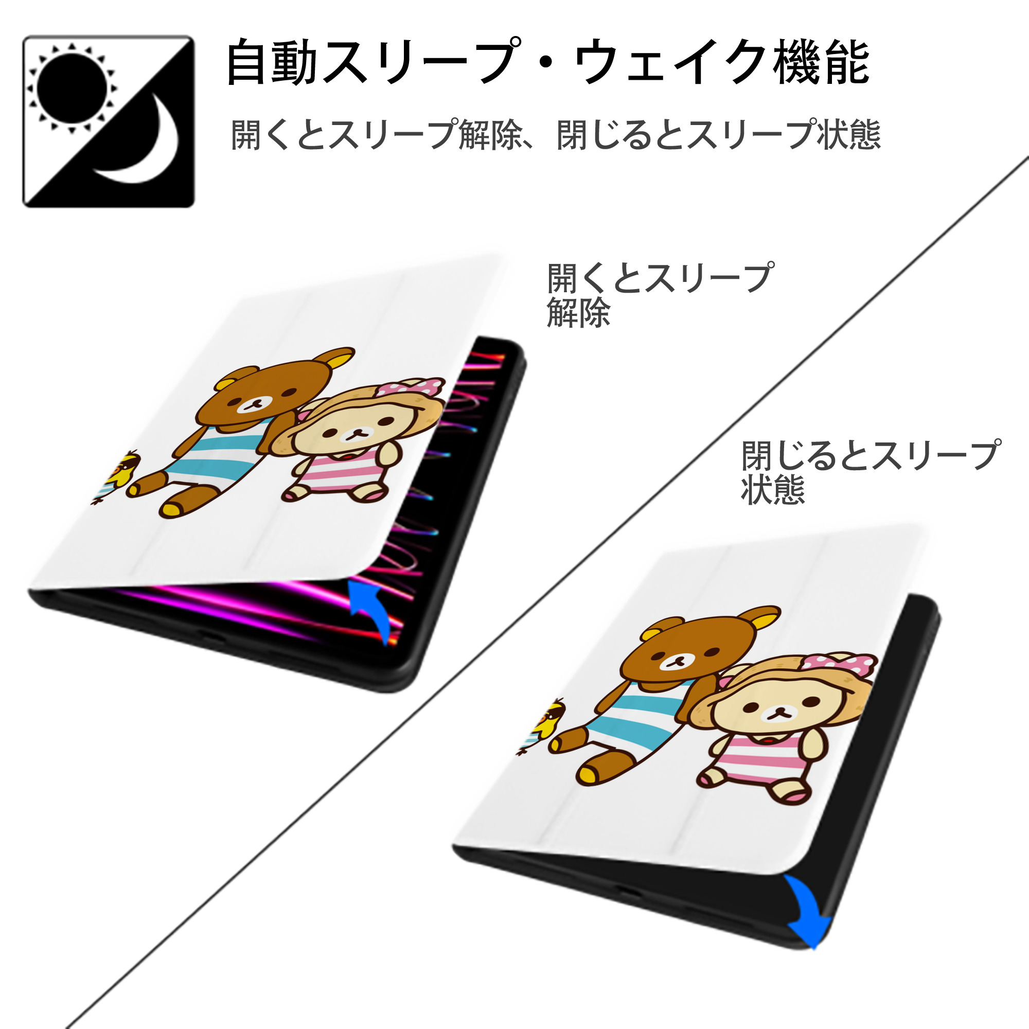 リラックマ リラックマ キイロイトリ Rilakkuma Korilakkuma Kiiroitori IPad ケース ペン収納付き 三つ折りスタンド PUレザー×シリコン 対応機種9.5/10.5/10.9インチ