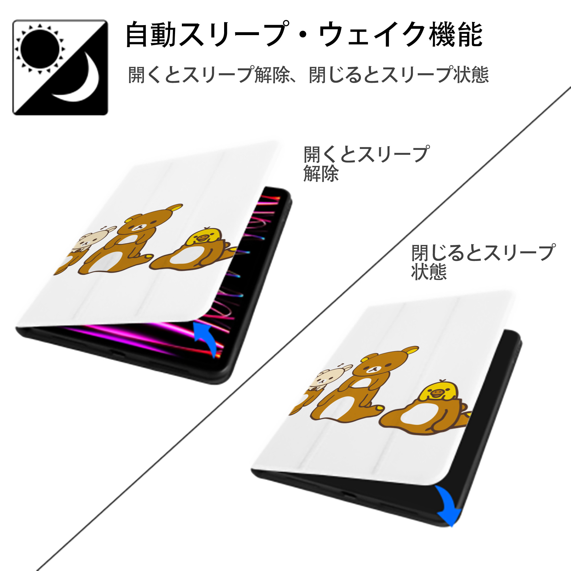 リラックマ リラックマ キイロイトリ Rilakkuma Korilakkuma Kiiroitori IPad ケース ペン収納付き 三つ折りスタンド PUレザー×シリコン 対応機種9.5/10.5/10.9インチ