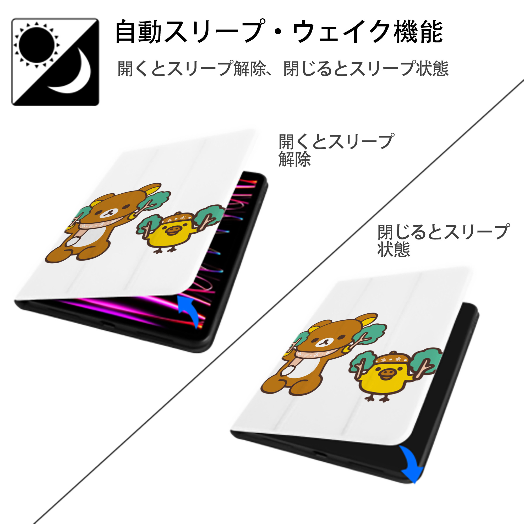 リラックマ リラックマ キイロイトリ Rilakkuma Korilakkuma Kiiroitori IPad ケース ペン収納付き 三つ折りスタンド PUレザー×シリコン 対応機種9.5/10.5/10.9インチ