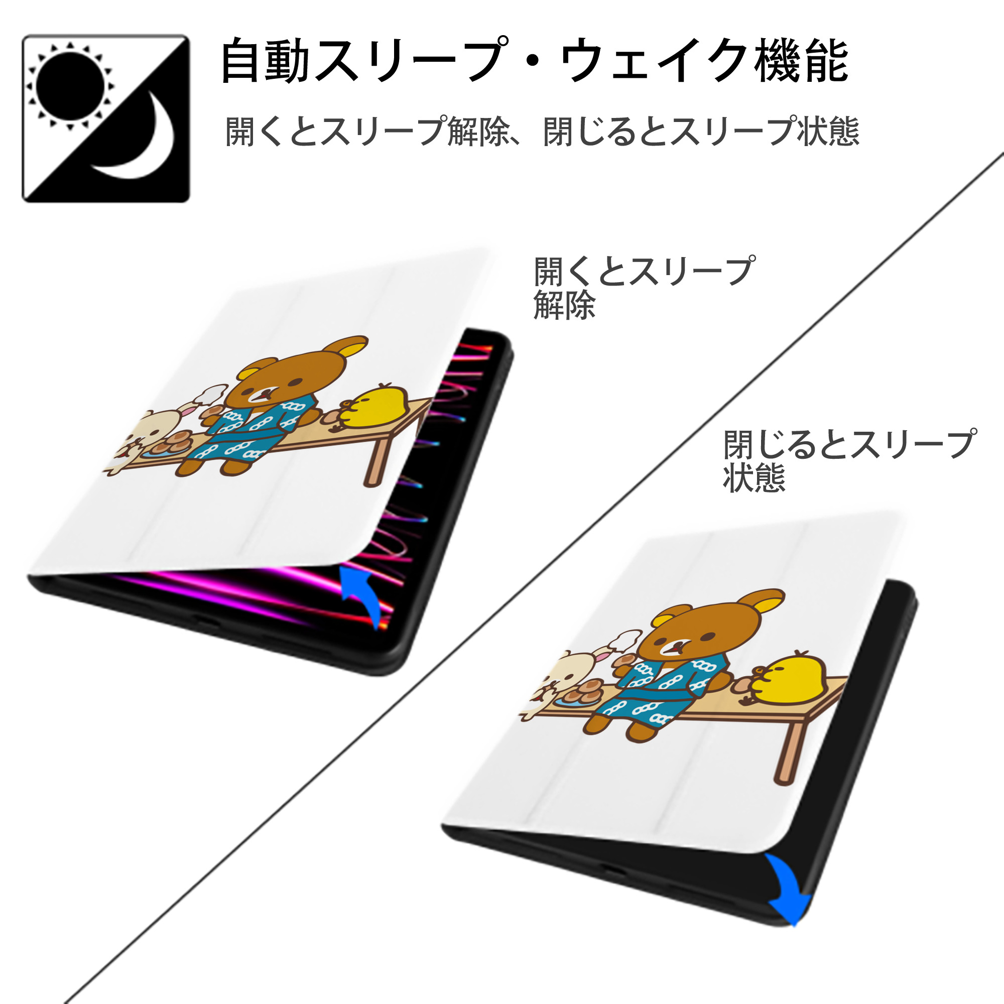 リラックマ リラックマ キイロイトリ Rilakkuma Korilakkuma Kiiroitori IPad ケース ペン収納付き 三つ折りスタンド PUレザー×シリコン 対応機種9.5/10.5/10.9インチ
