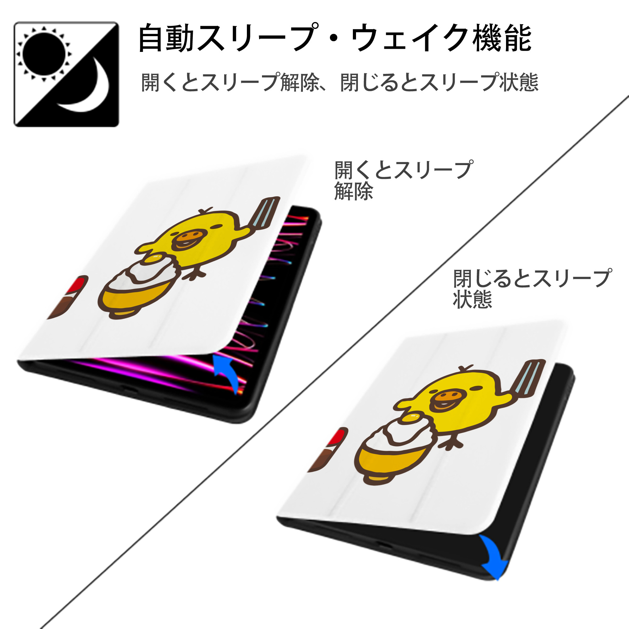 リラックマ リラックマ キイロイトリ Rilakkuma Korilakkuma Kiiroitori IPad ケース ペン収納付き 三つ折りスタンド PUレザー×シリコン 対応機種9.5/10.5/10.9インチ