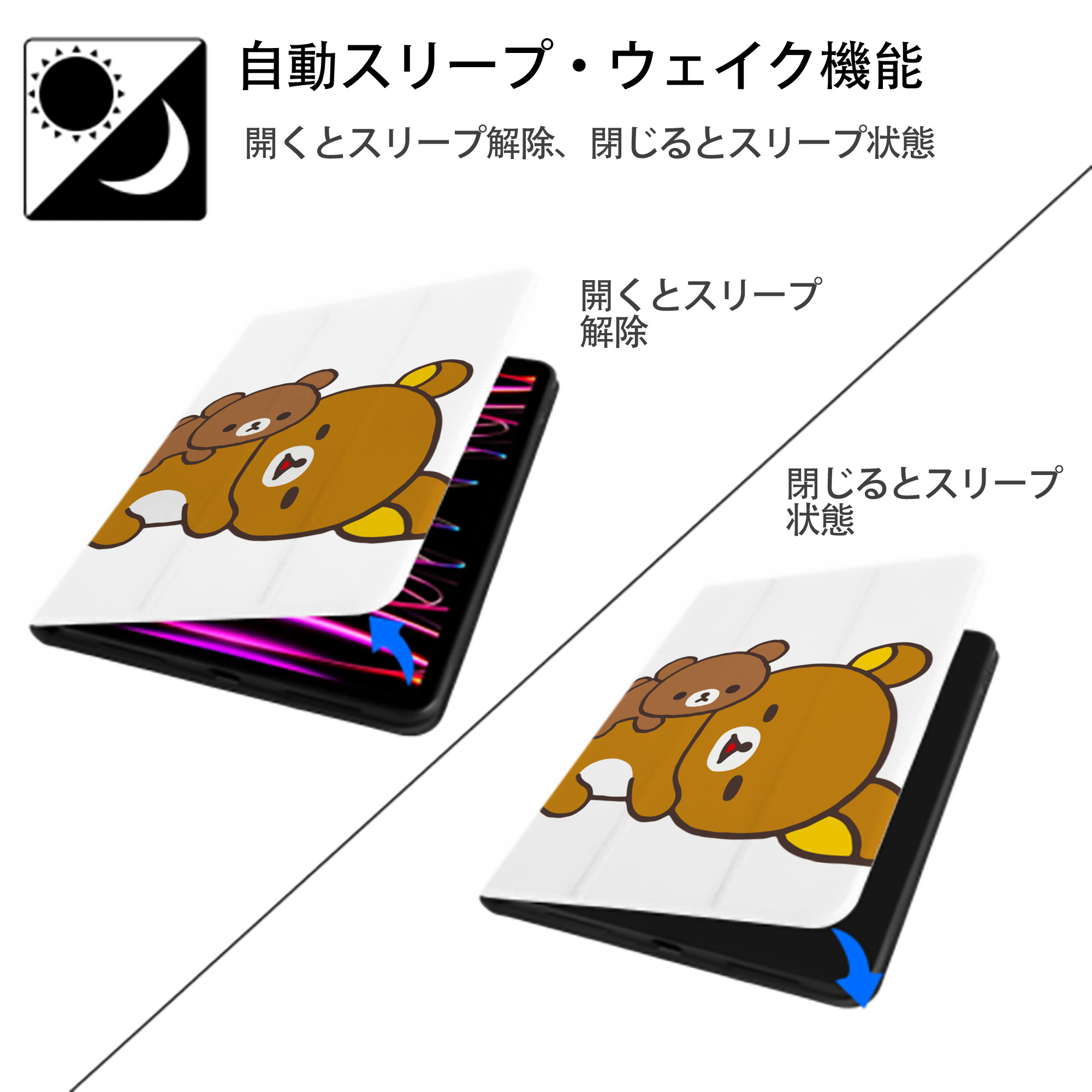 リラックマ リラックマ キイロイトリ Rilakkuma Korilakkuma Kiiroitori IPad ケース ペン収納付き 三つ折りスタンド PUレザー×シリコン 対応機種9.5/10.5/10.9インチ