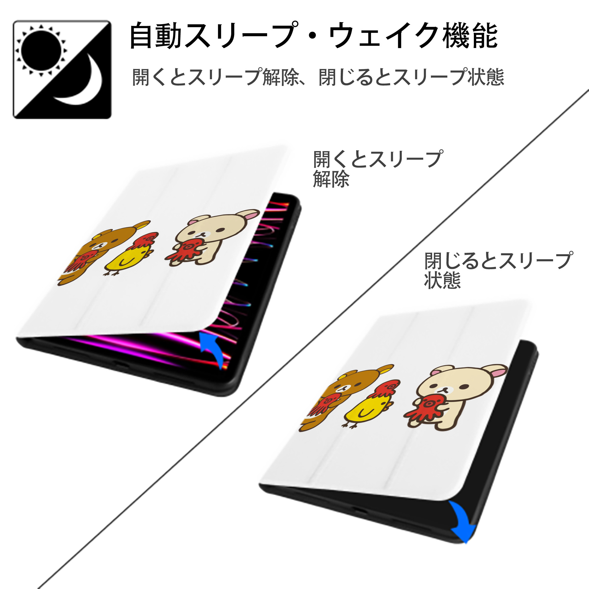 リラックマ リラックマ キイロイトリ Rilakkuma Korilakkuma Kiiroitori IPad ケース ペン収納付き 三つ折りスタンド PUレザー×シリコン 対応機種9.5/10.5/10.9インチ
