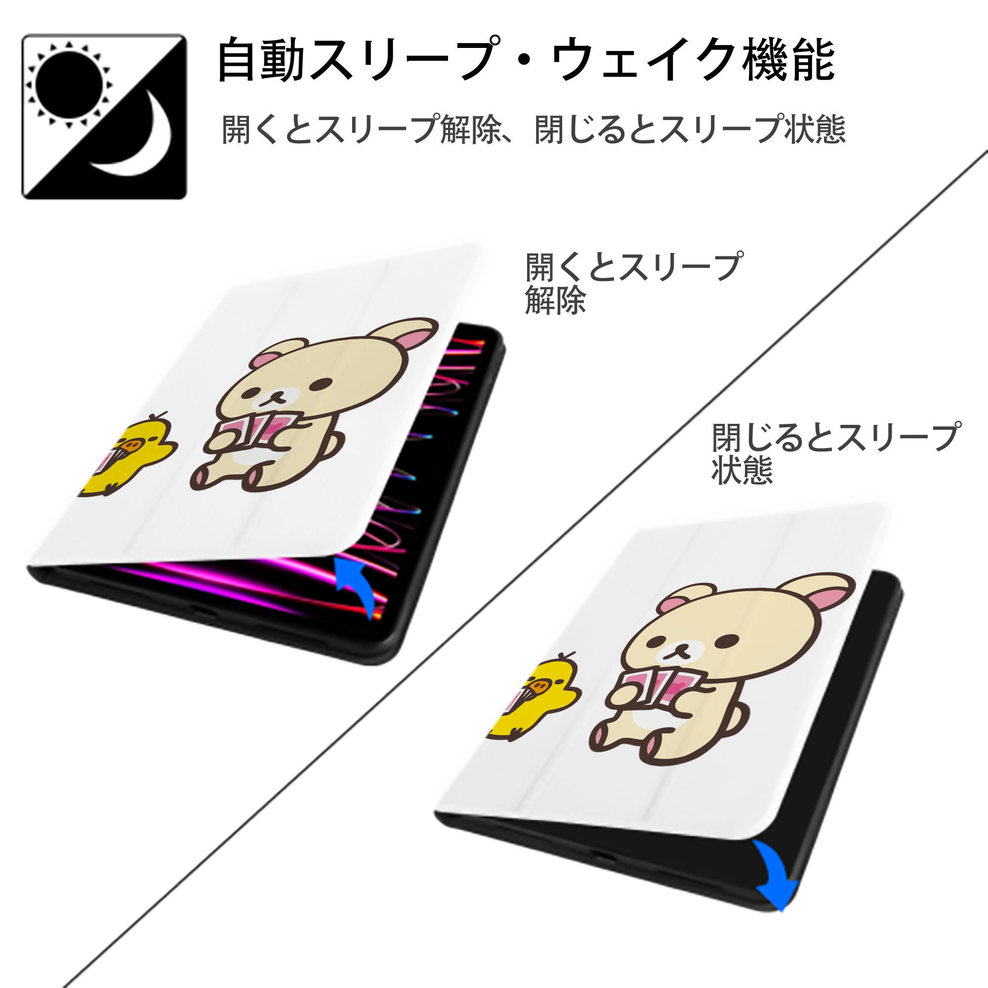 リラックマ リラックマ キイロイトリ Rilakkuma Korilakkuma Kiiroitori IPad ケース ペン収納付き 三つ折りスタンド PUレザー×シリコン 対応機種9.5/10.5/10.9インチ