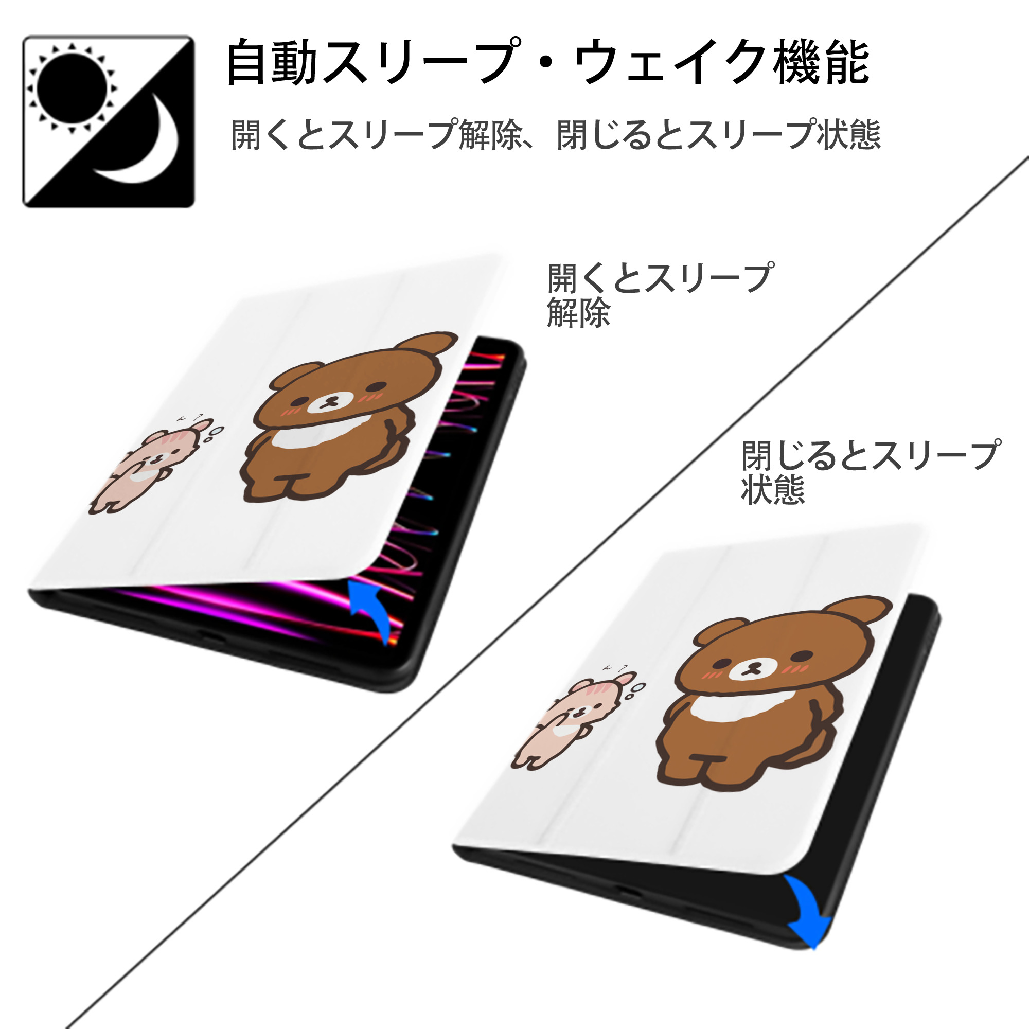 リラックマ リラックマ キイロイトリ Rilakkuma Korilakkuma Kiiroitori IPad ケース ペン収納付き 三つ折りスタンド PUレザー×シリコン 対応機種9.5/10.5/10.9インチ