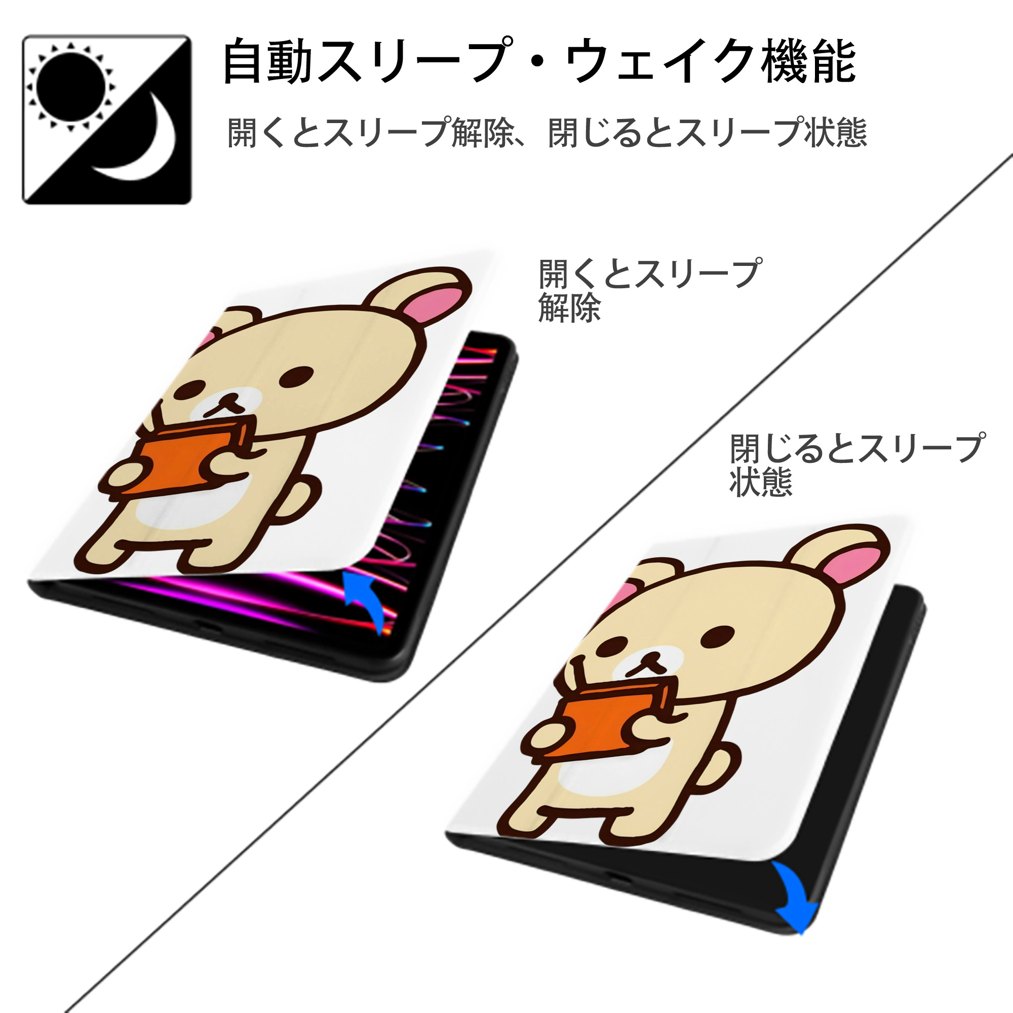 リラックマ リラックマ キイロイトリ Rilakkuma Korilakkuma Kiiroitori IPad ケース ペン収納付き 三つ折りスタンド PUレザー×シリコン 対応機種9.5/10.5/10.9インチ