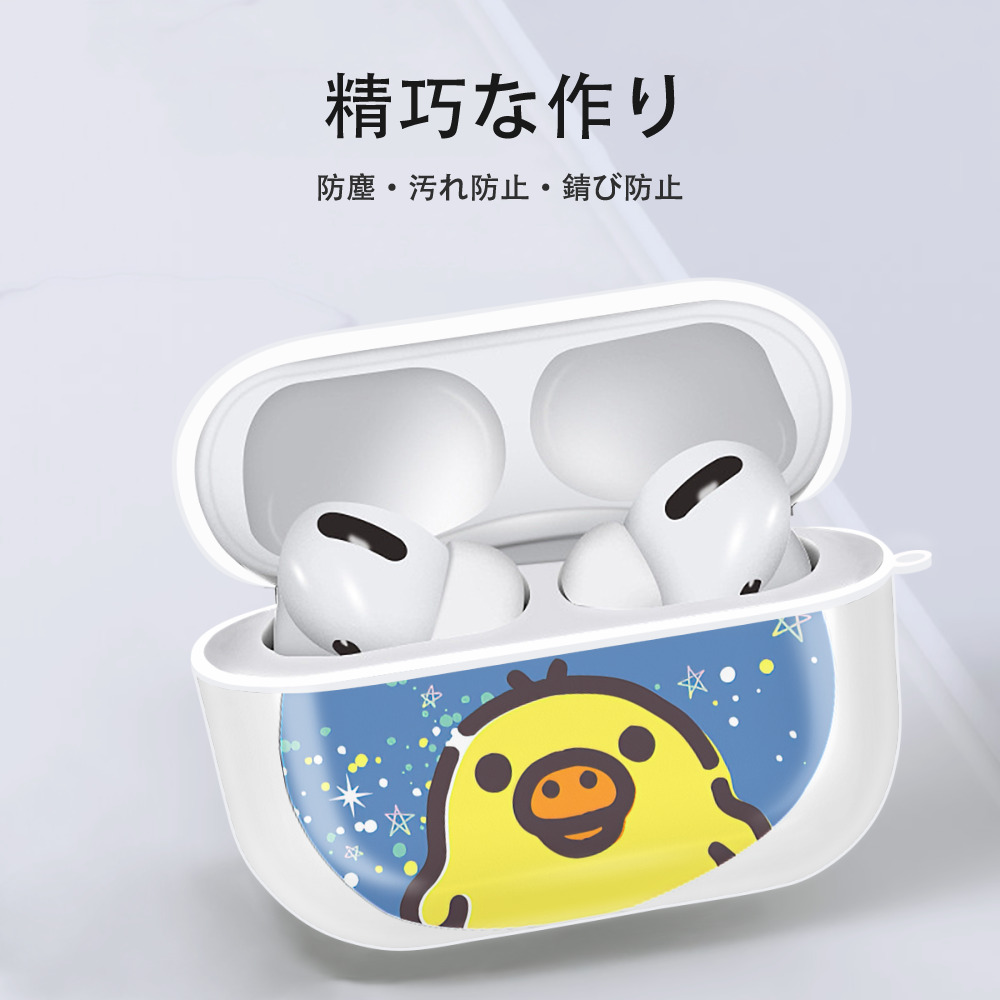 リラックマ リラックマ キイロイトリ Rilakkuma Korilakkuma Kiiroitori 【AirPods Pro用】ハードシェル保護ケース 耐衝撃・防指紋・カラビナ付き商品仕様