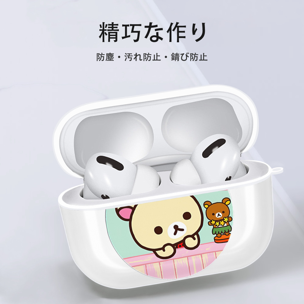 リラックマ リラックマ キイロイトリ Rilakkuma Korilakkuma Kiiroitori 【AirPods Pro用】ハードシェル保護ケース 耐衝撃・防指紋・カラビナ付き商品仕様