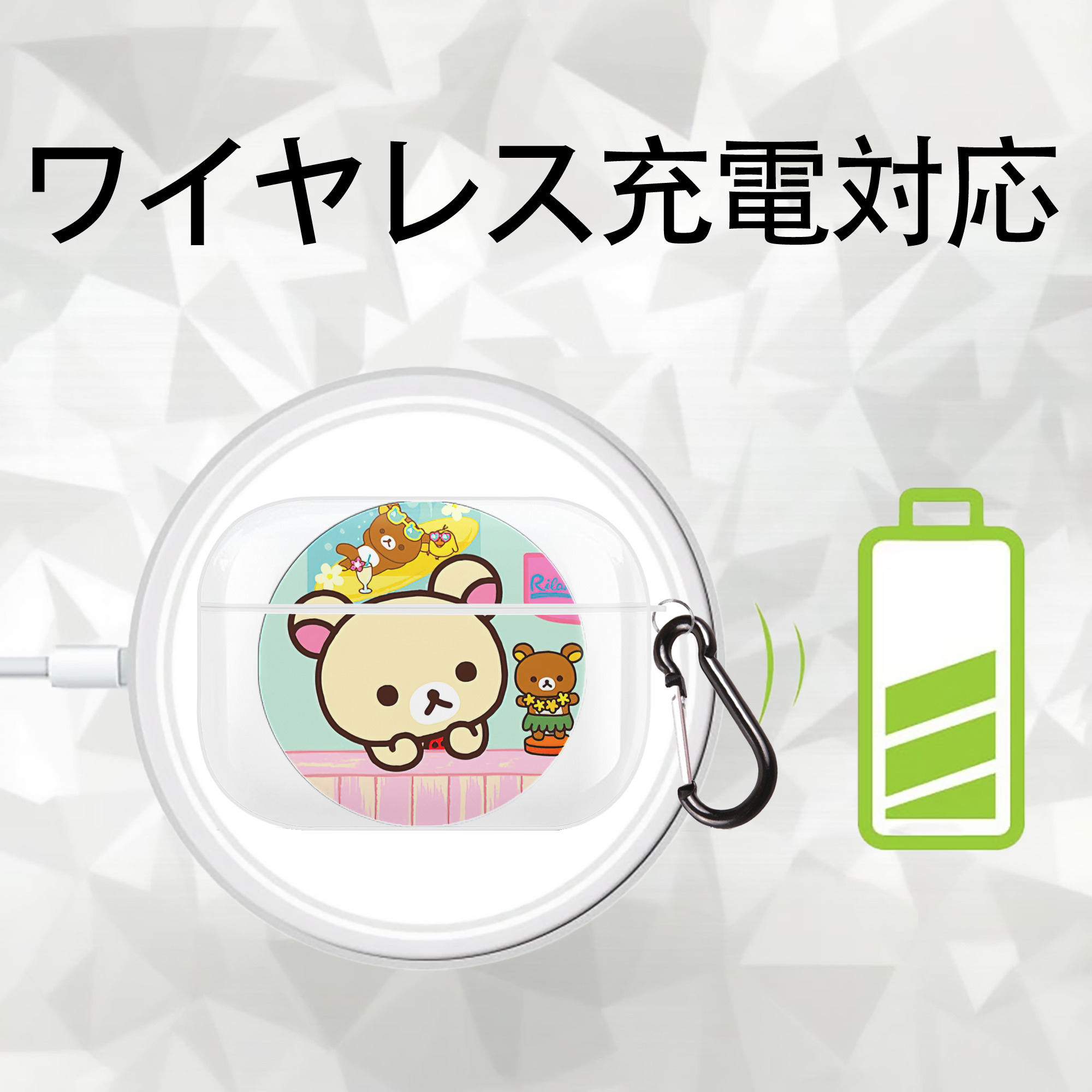 リラックマ リラックマ キイロイトリ Rilakkuma Korilakkuma Kiiroitori 【AirPods Pro用】ハードシェル保護ケース 耐衝撃・防指紋・カラビナ付き商品仕様