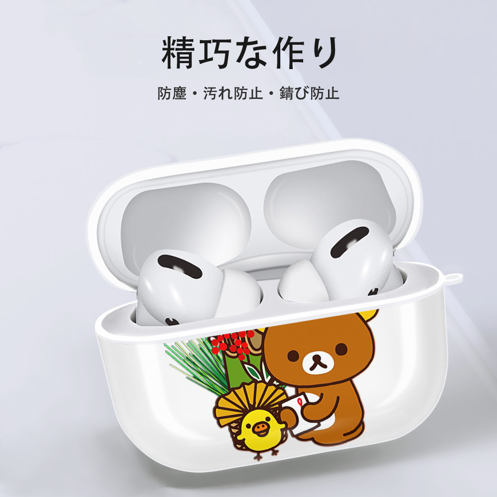 リラックマ リラックマ キイロイトリ Rilakkuma Korilakkuma Kiiroitori 【AirPods Pro用】ハードシェル保護ケース 耐衝撃・防指紋・カラビナ付き商品仕様