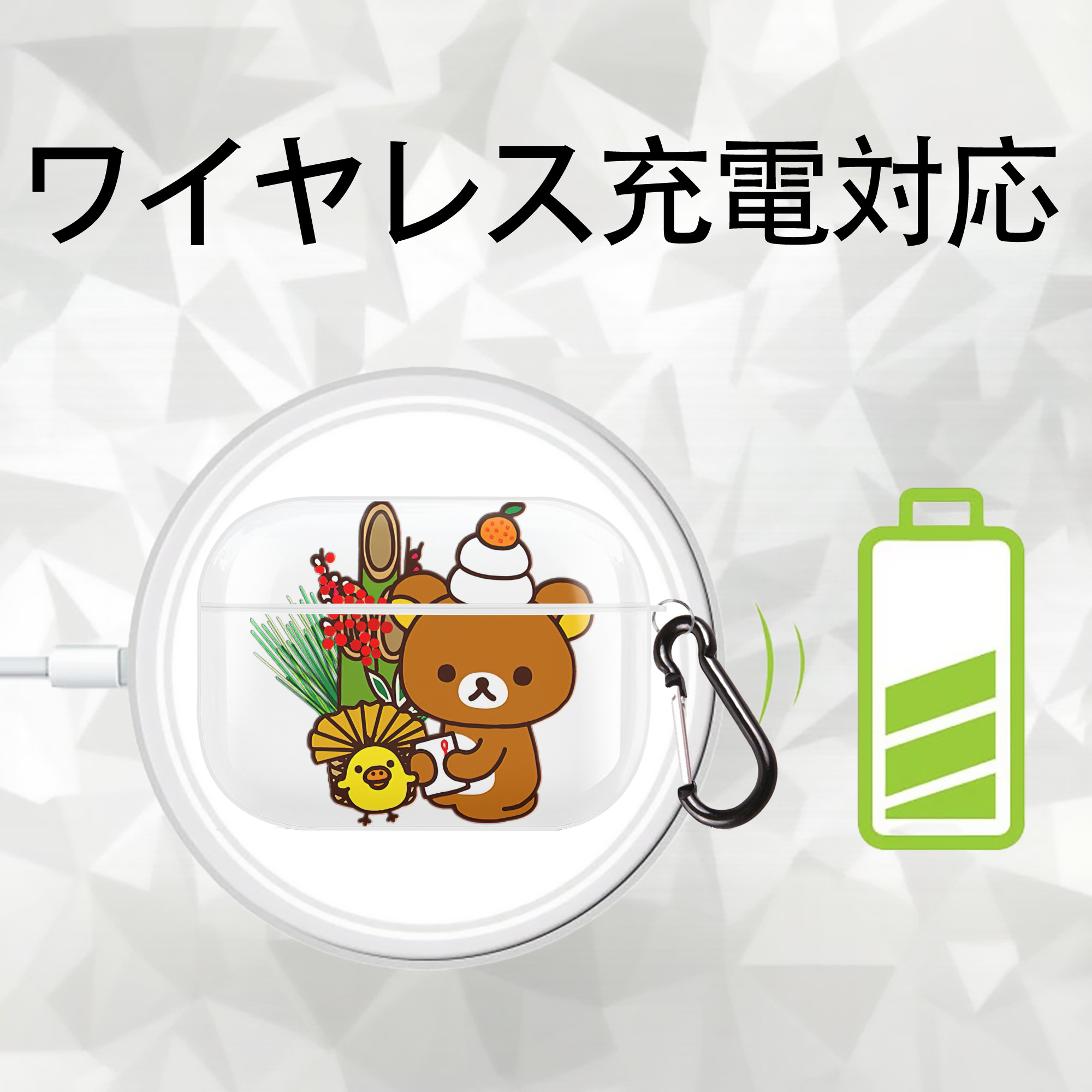 リラックマ リラックマ キイロイトリ Rilakkuma Korilakkuma Kiiroitori 【AirPods Pro用】ハードシェル保護ケース 耐衝撃・防指紋・カラビナ付き商品仕様