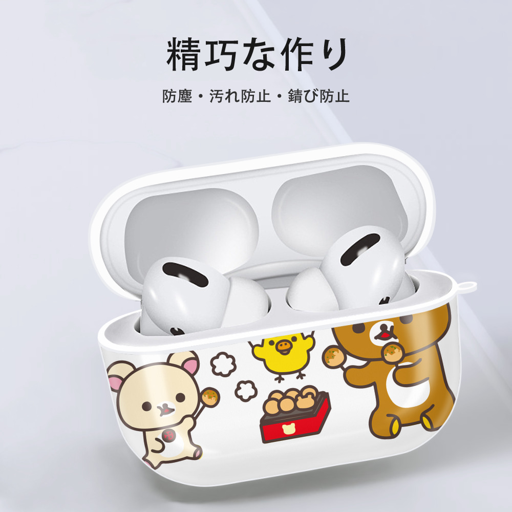 リラックマ リラックマ キイロイトリ Rilakkuma Korilakkuma Kiiroitori 【AirPods Pro用】ハードシェル保護ケース 耐衝撃・防指紋・カラビナ付き商品仕様