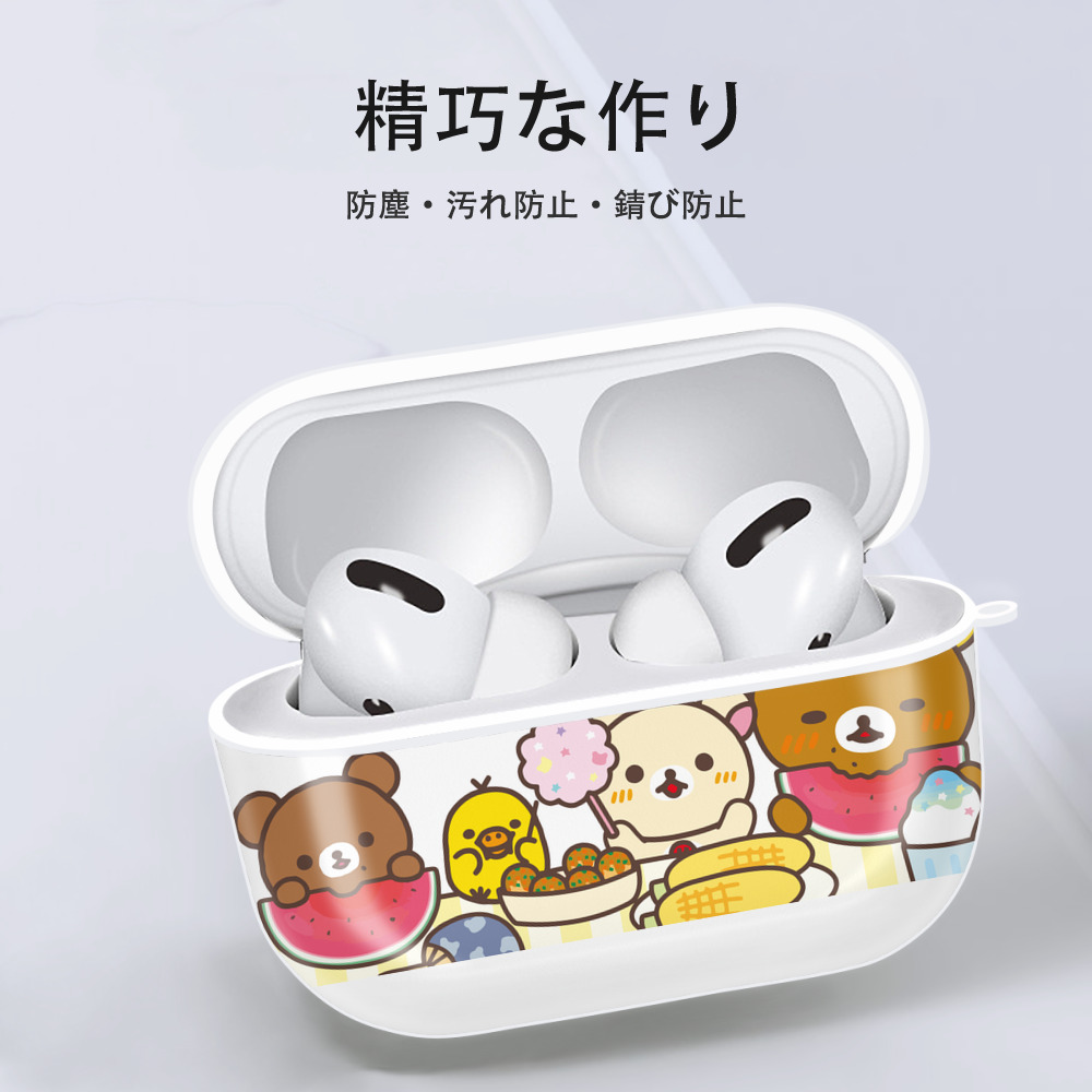 リラックマ リラックマ キイロイトリ Rilakkuma Korilakkuma Kiiroitori 【AirPods Pro用】ハードシェル保護ケース 耐衝撃・防指紋・カラビナ付き商品仕様