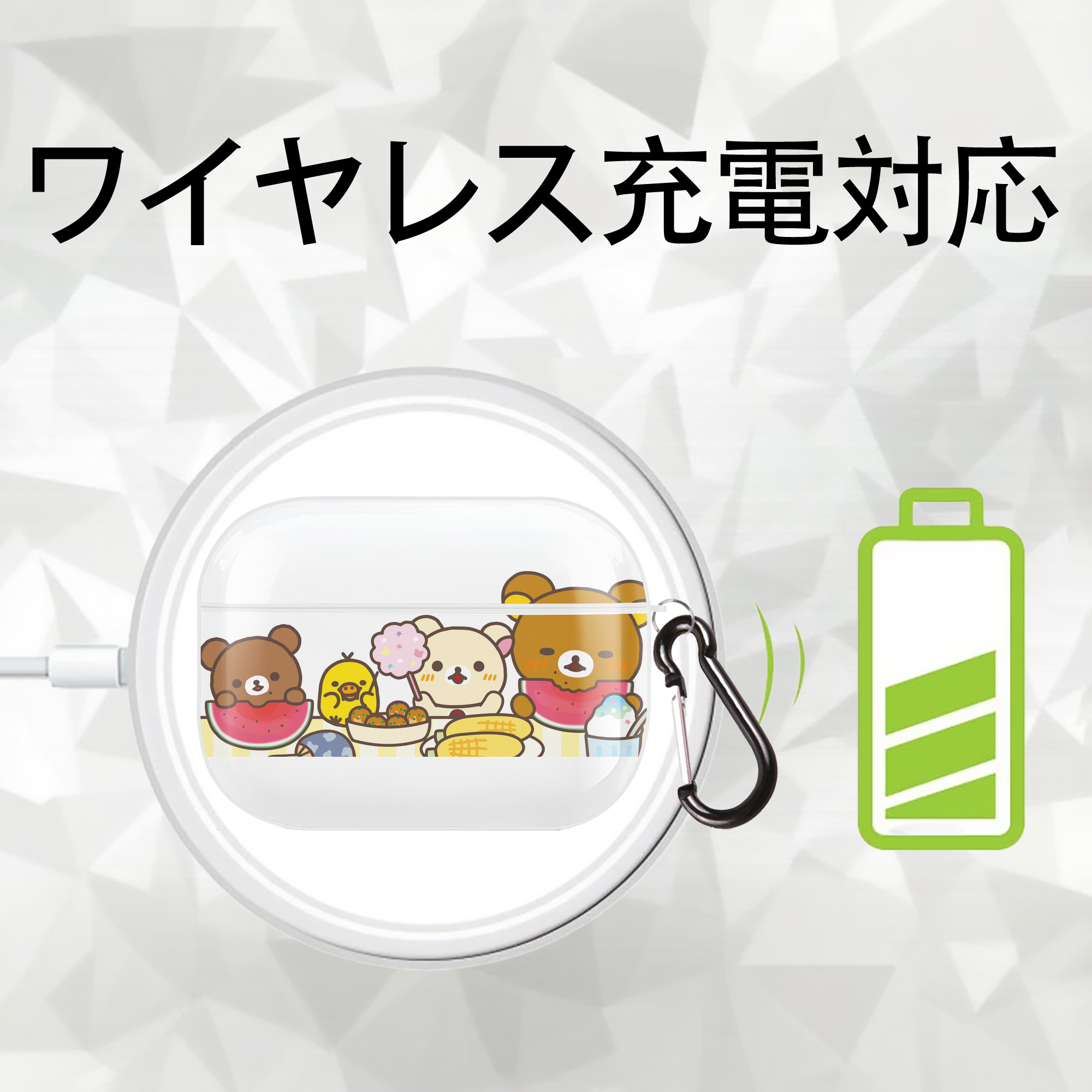 リラックマ リラックマ キイロイトリ Rilakkuma Korilakkuma Kiiroitori 【AirPods Pro用】ハードシェル保護ケース 耐衝撃・防指紋・カラビナ付き商品仕様