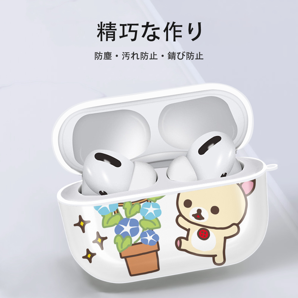 リラックマ リラックマ キイロイトリ Rilakkuma Korilakkuma Kiiroitori 【AirPods Pro用】ハードシェル保護ケース 耐衝撃・防指紋・カラビナ付き商品仕様