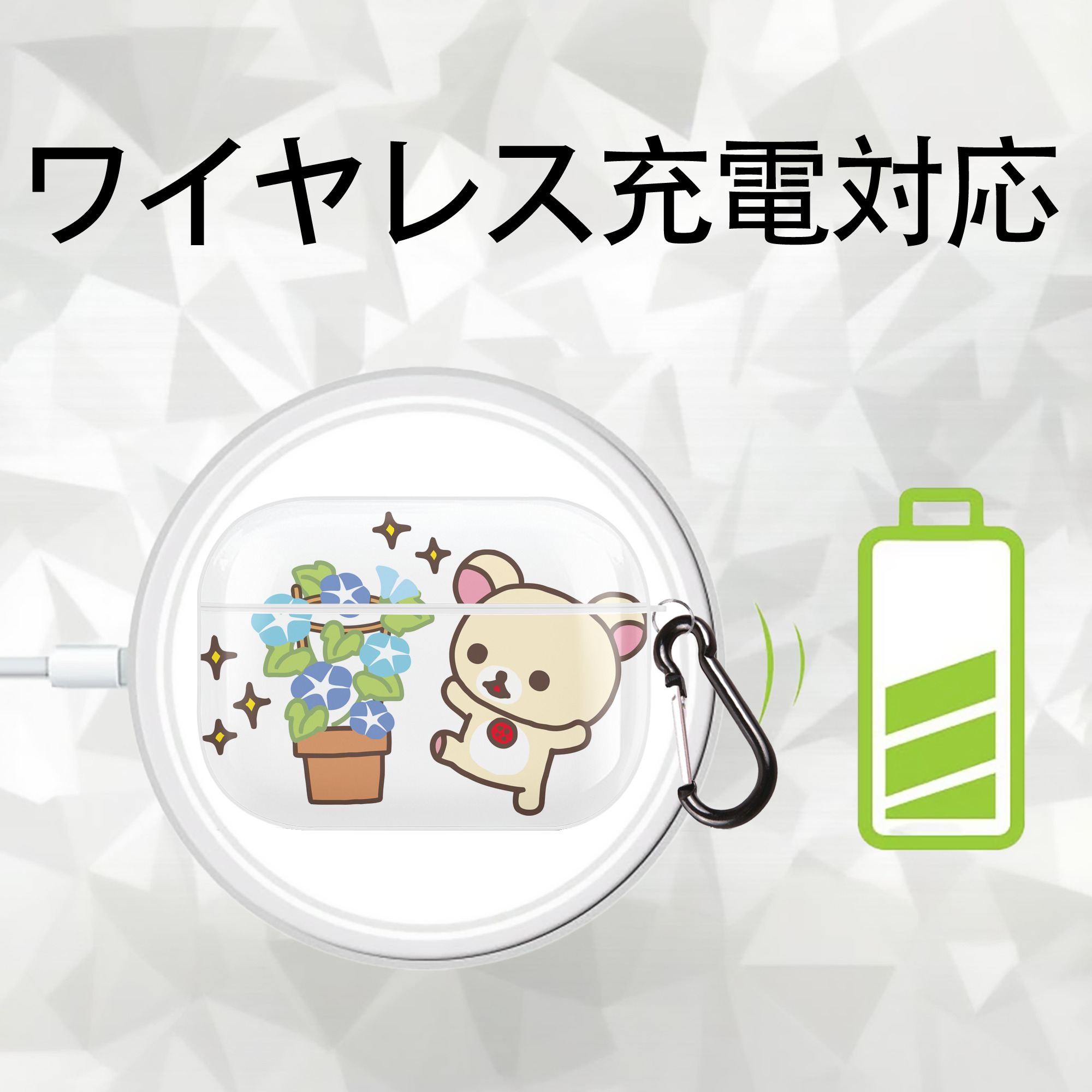 リラックマ リラックマ キイロイトリ Rilakkuma Korilakkuma Kiiroitori 【AirPods Pro用】ハードシェル保護ケース 耐衝撃・防指紋・カラビナ付き商品仕様