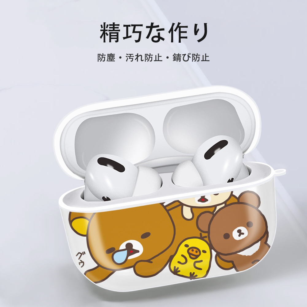 リラックマ リラックマ キイロイトリ Rilakkuma Korilakkuma Kiiroitori 【AirPods Pro用】ハードシェル保護ケース 耐衝撃・防指紋・カラビナ付き商品仕様