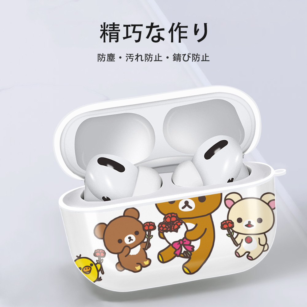 リラックマ リラックマ キイロイトリ Rilakkuma Korilakkuma Kiiroitori 【AirPods Pro用】ハードシェル保護ケース 耐衝撃・防指紋・カラビナ付き商品仕様