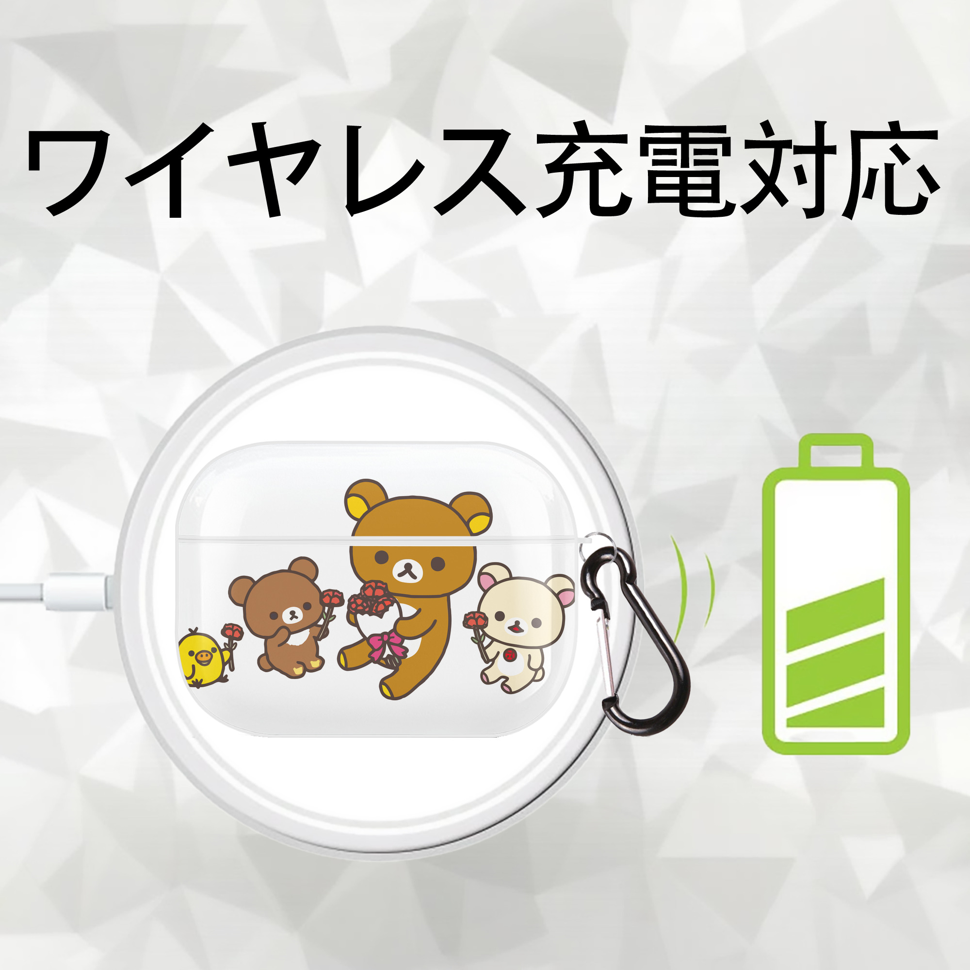 リラックマ リラックマ キイロイトリ Rilakkuma Korilakkuma Kiiroitori 【AirPods Pro用】ハードシェル保護ケース 耐衝撃・防指紋・カラビナ付き商品仕様