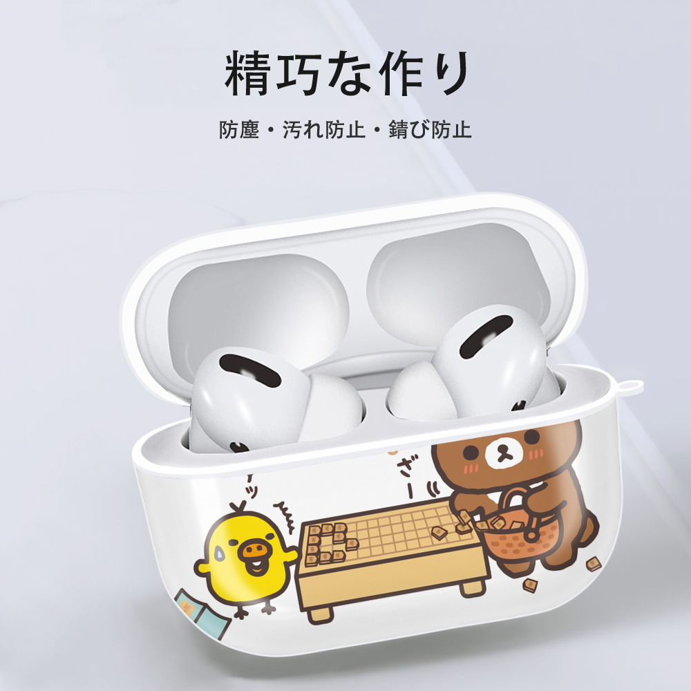 リラックマ リラックマ キイロイトリ Rilakkuma Korilakkuma Kiiroitori 【AirPods Pro用】ハードシェル保護ケース 耐衝撃・防指紋・カラビナ付き商品仕様