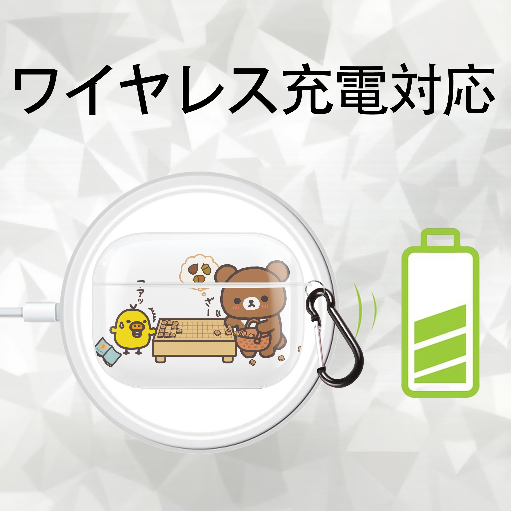 リラックマ リラックマ キイロイトリ Rilakkuma Korilakkuma Kiiroitori 【AirPods Pro用】ハードシェル保護ケース 耐衝撃・防指紋・カラビナ付き商品仕様