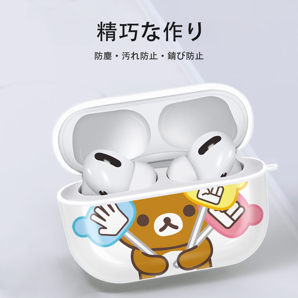 リラックマ リラックマ キイロイトリ Rilakkuma Korilakkuma Kiiroitori 【AirPods Pro用】ハードシェル保護ケース 耐衝撃・防指紋・カラビナ付き商品仕様