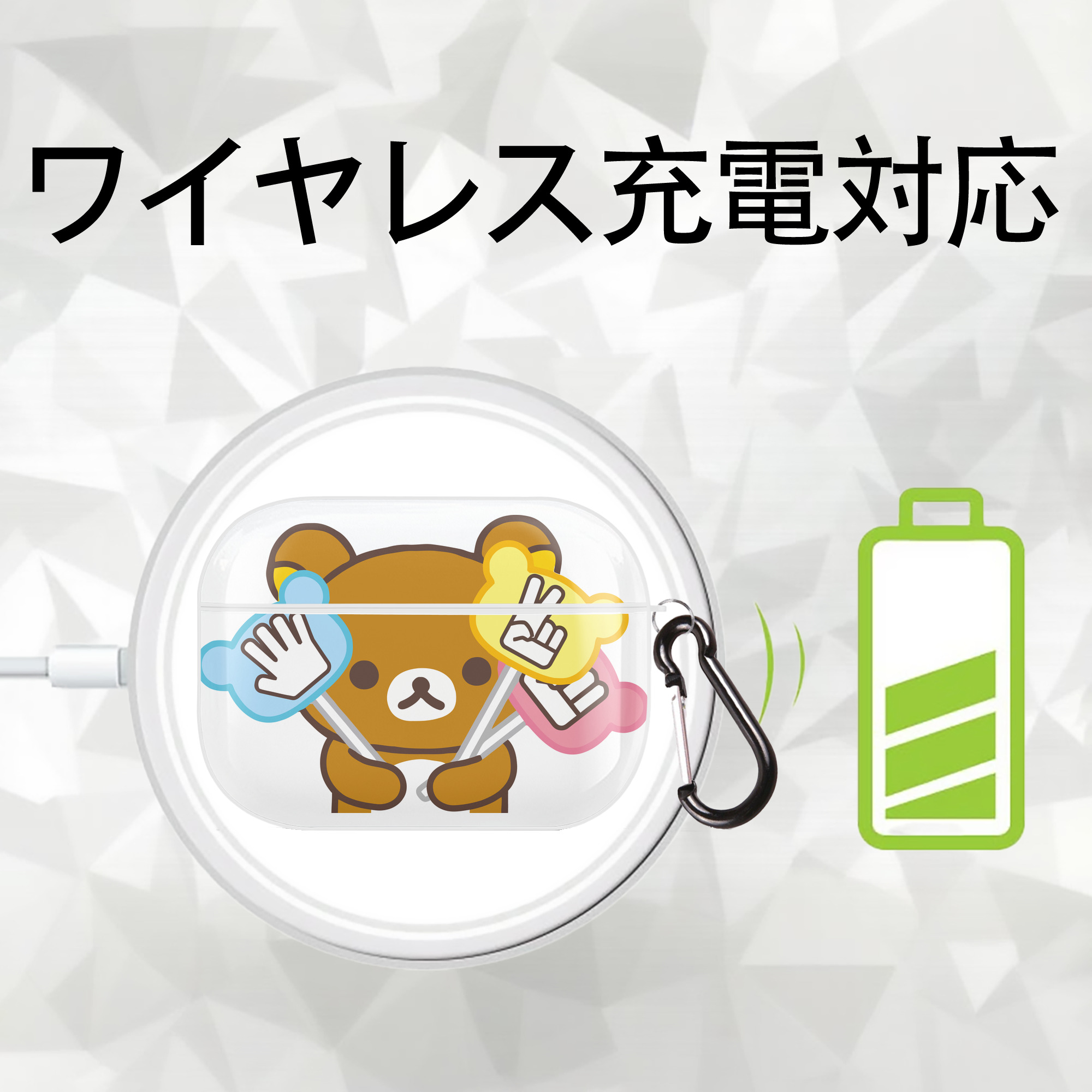 リラックマ リラックマ キイロイトリ Rilakkuma Korilakkuma Kiiroitori 【AirPods Pro用】ハードシェル保護ケース 耐衝撃・防指紋・カラビナ付き商品仕様