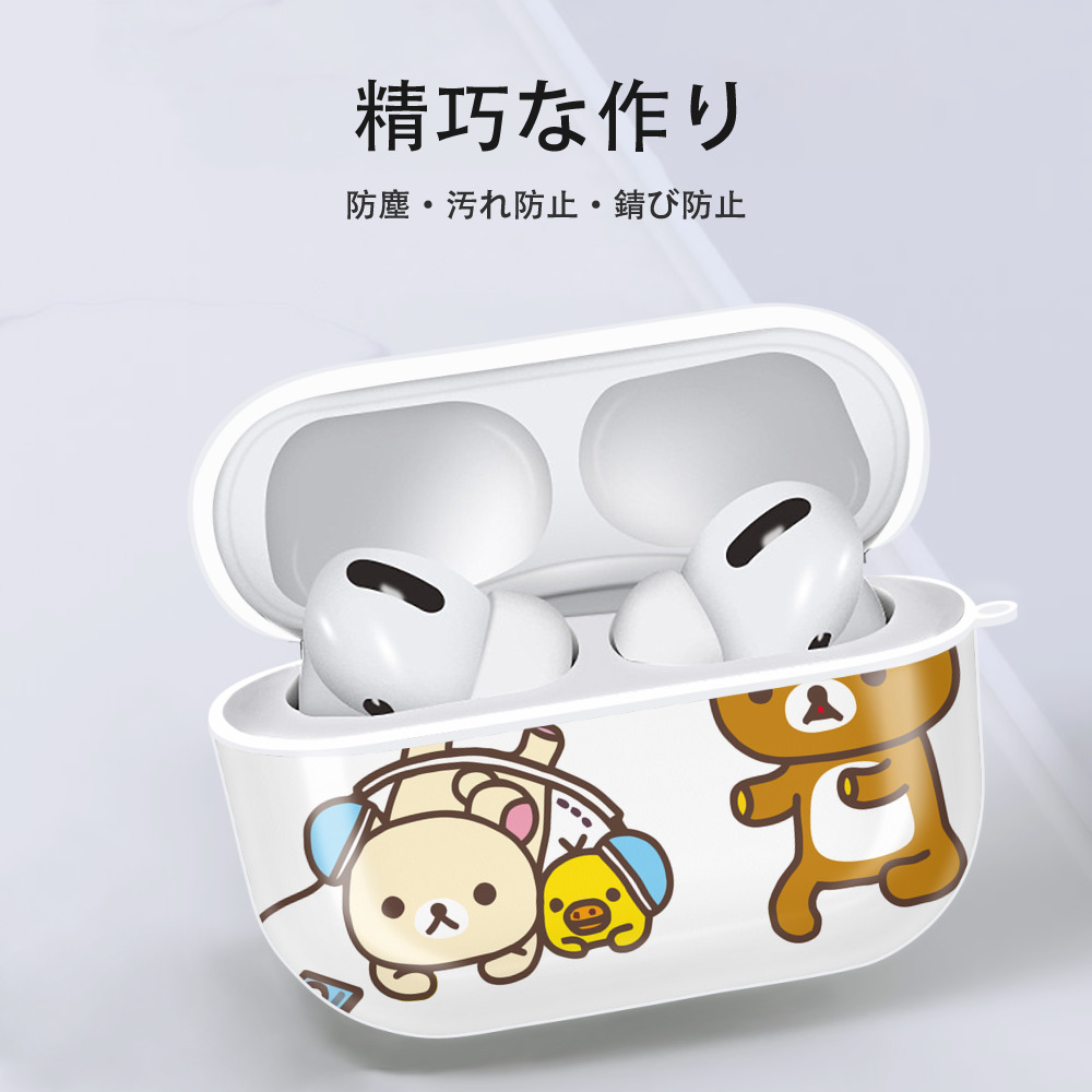 リラックマ リラックマ キイロイトリ Rilakkuma Korilakkuma Kiiroitori 【AirPods Pro用】ハードシェル保護ケース 耐衝撃・防指紋・カラビナ付き商品仕様