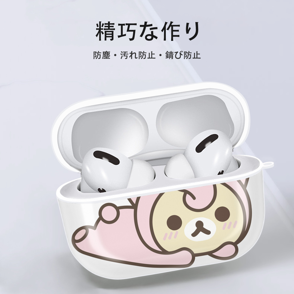 リラックマ リラックマ キイロイトリ Rilakkuma Korilakkuma Kiiroitori 【AirPods Pro用】ハードシェル保護ケース 耐衝撃・防指紋・カラビナ付き商品仕様