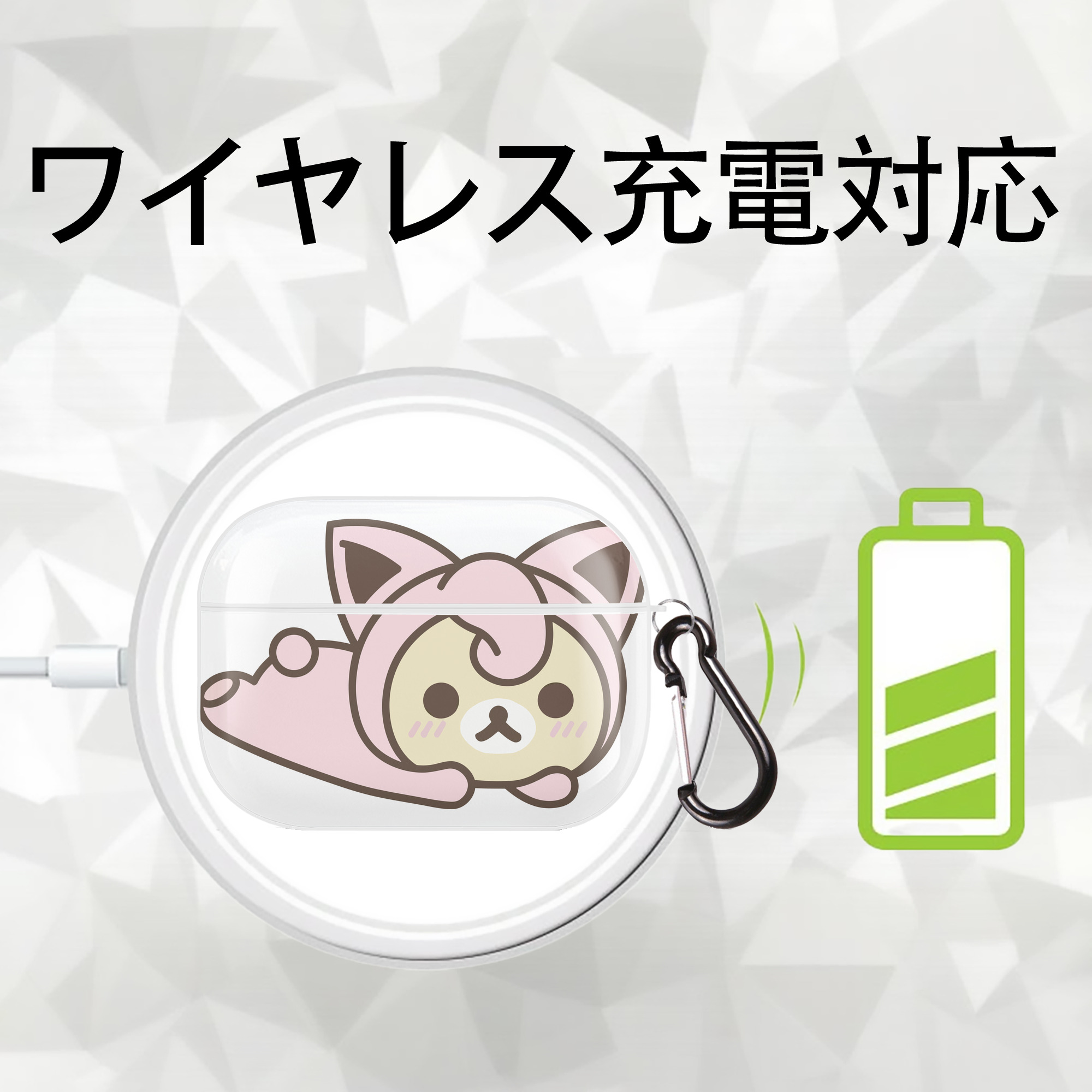リラックマ リラックマ キイロイトリ Rilakkuma Korilakkuma Kiiroitori 【AirPods Pro用】ハードシェル保護ケース 耐衝撃・防指紋・カラビナ付き商品仕様