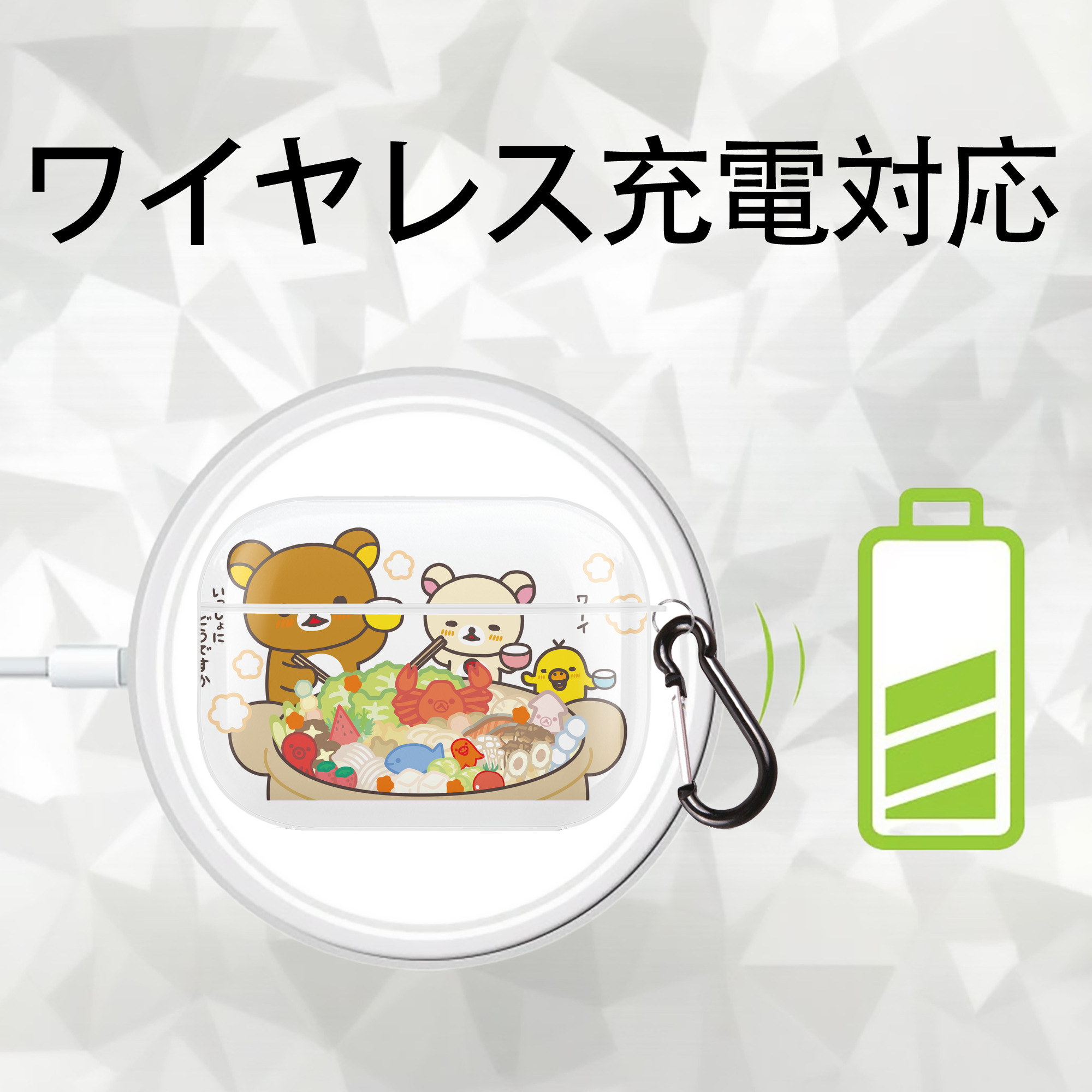 リラックマ リラックマ キイロイトリ Rilakkuma Korilakkuma Kiiroitori 【AirPods Pro用】ハードシェル保護ケース 耐衝撃・防指紋・カラビナ付き商品仕様
