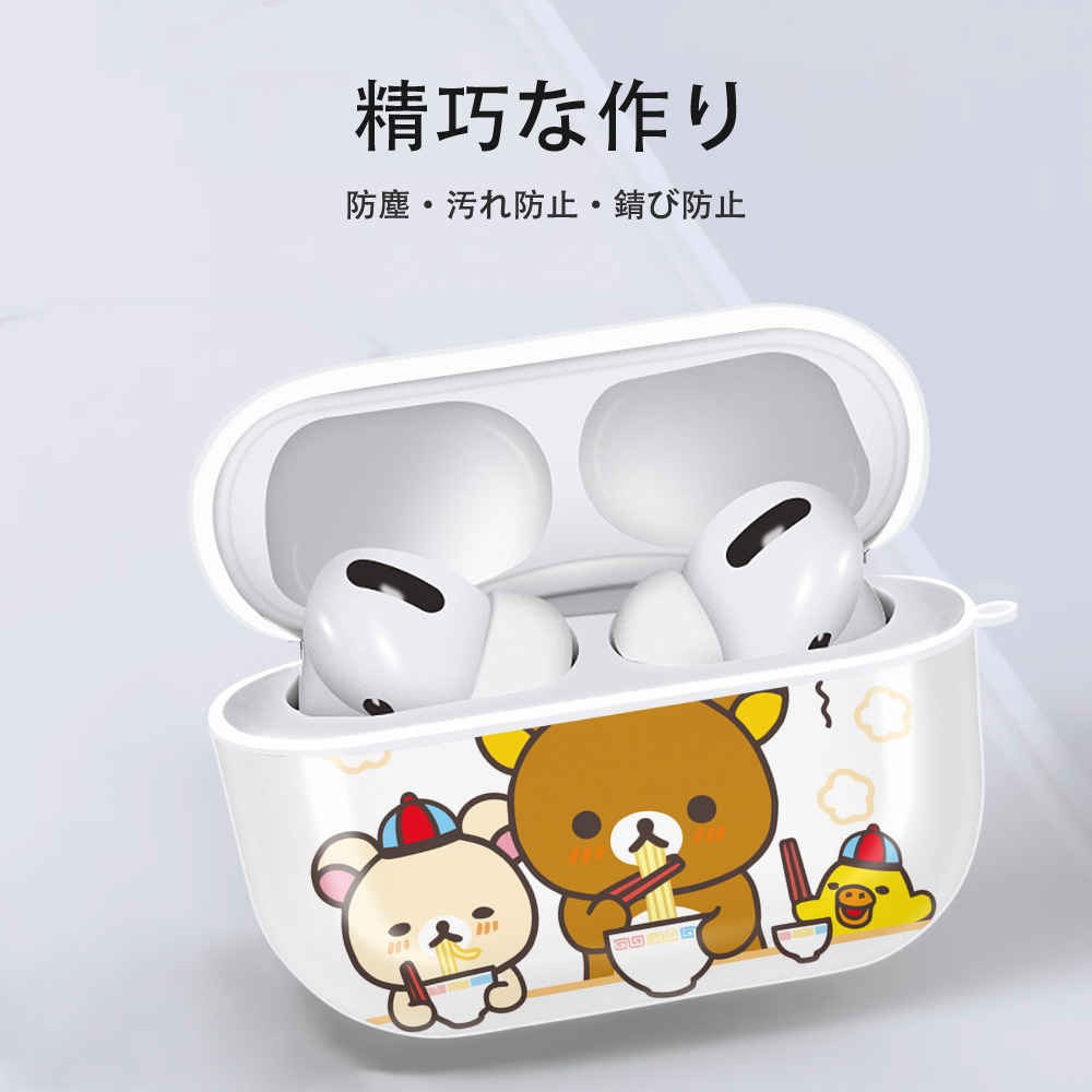 リラックマ リラックマ キイロイトリ Rilakkuma Korilakkuma Kiiroitori 【AirPods Pro用】ハードシェル保護ケース 耐衝撃・防指紋・カラビナ付き商品仕様