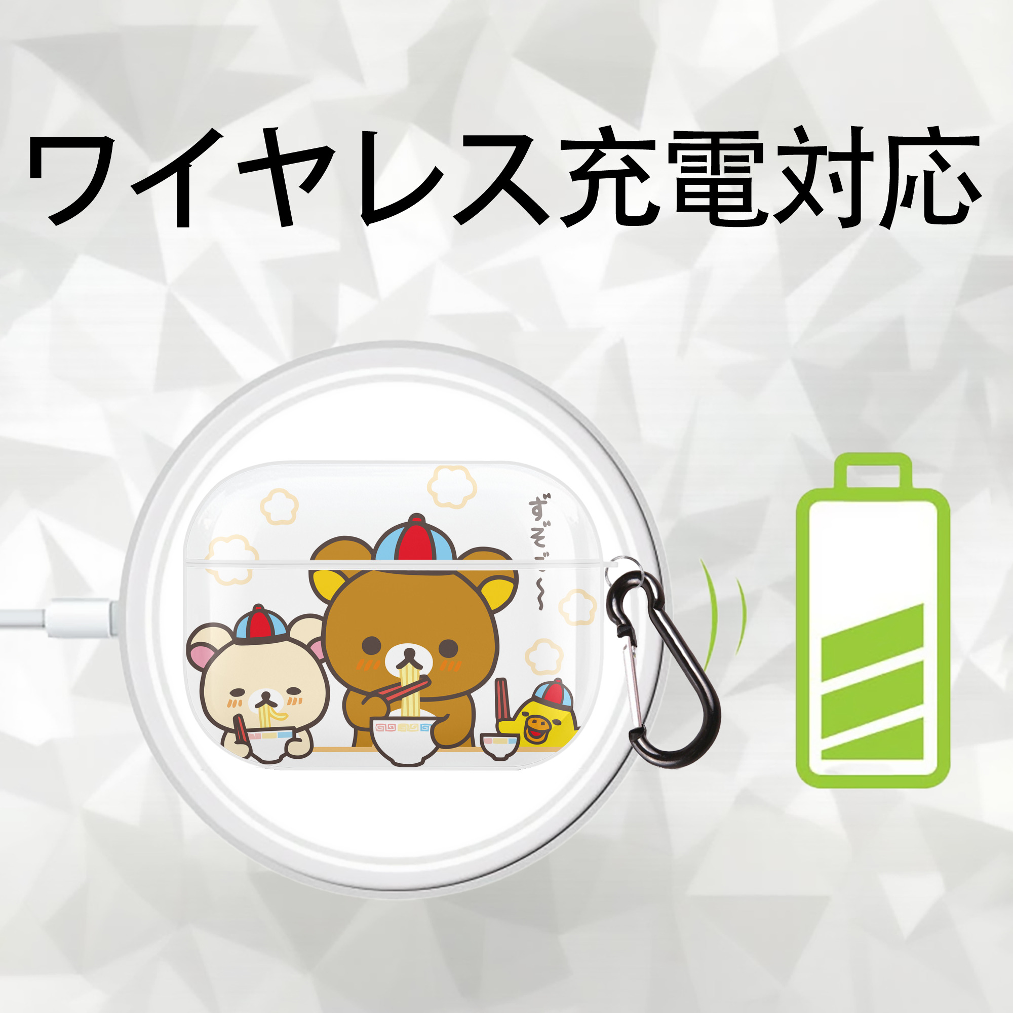 リラックマ リラックマ キイロイトリ Rilakkuma Korilakkuma Kiiroitori 【AirPods Pro用】ハードシェル保護ケース 耐衝撃・防指紋・カラビナ付き商品仕様
