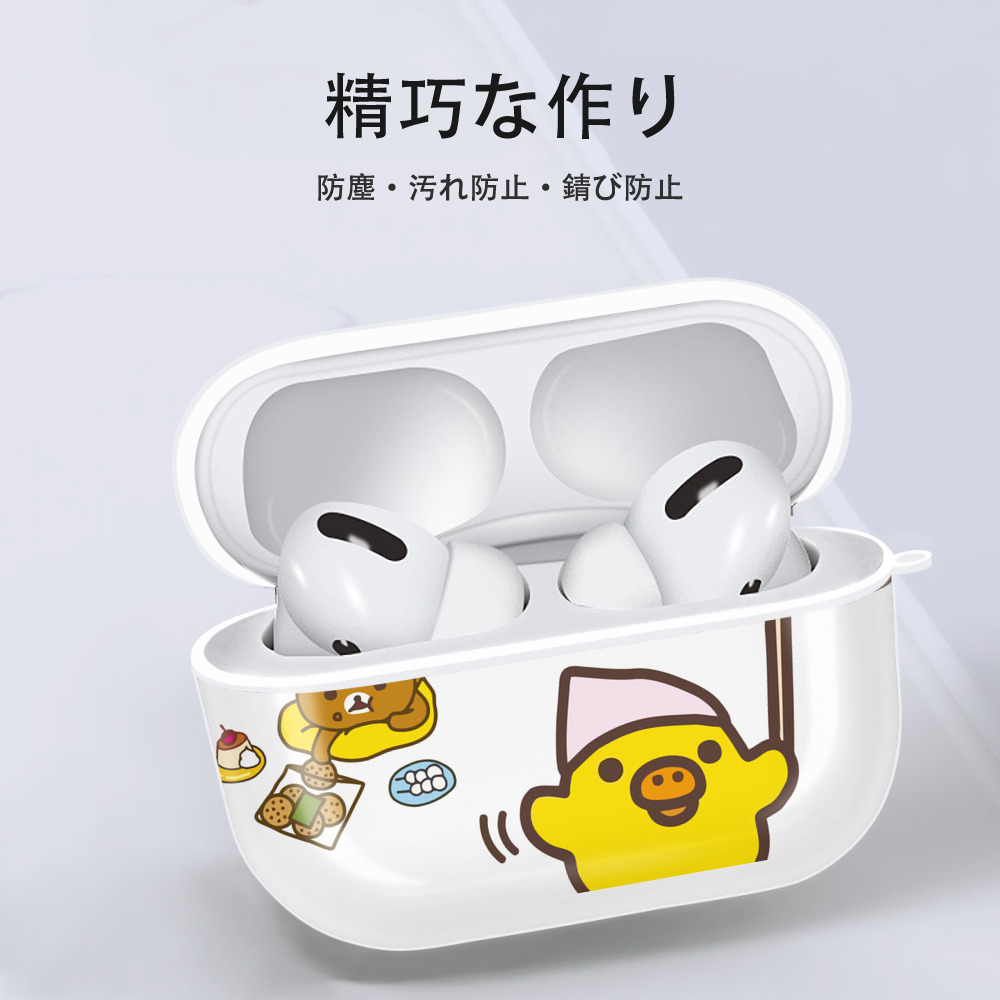 リラックマ リラックマ キイロイトリ Rilakkuma Korilakkuma Kiiroitori 【AirPods Pro用】ハードシェル保護ケース 耐衝撃・防指紋・カラビナ付き商品仕様